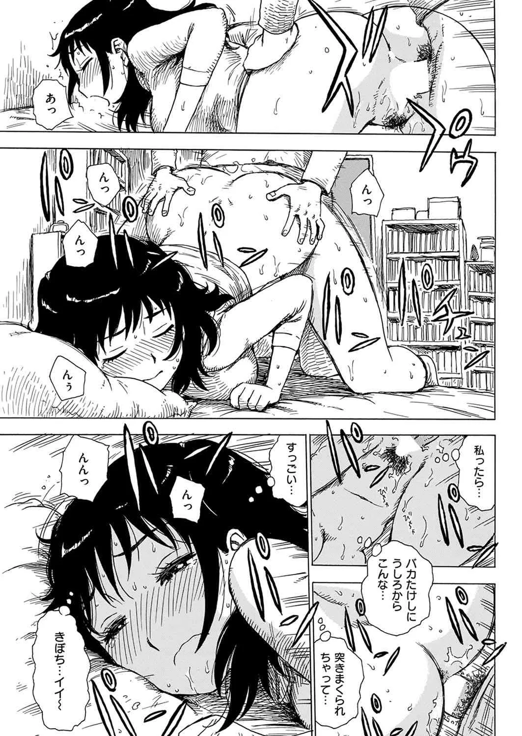 [雑誌] COMIC 華漫 2013年10月号 [DL版]