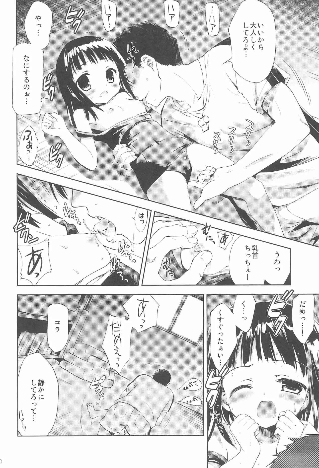 [こりすや (こりす)] 8月26日午後プール用具室_3