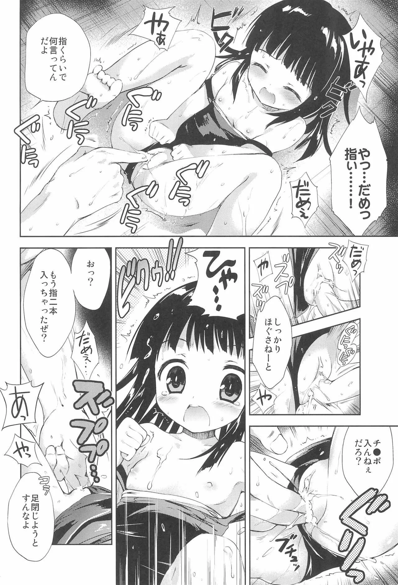 [こりすや (こりす)] 8月26日午後プール用具室_4