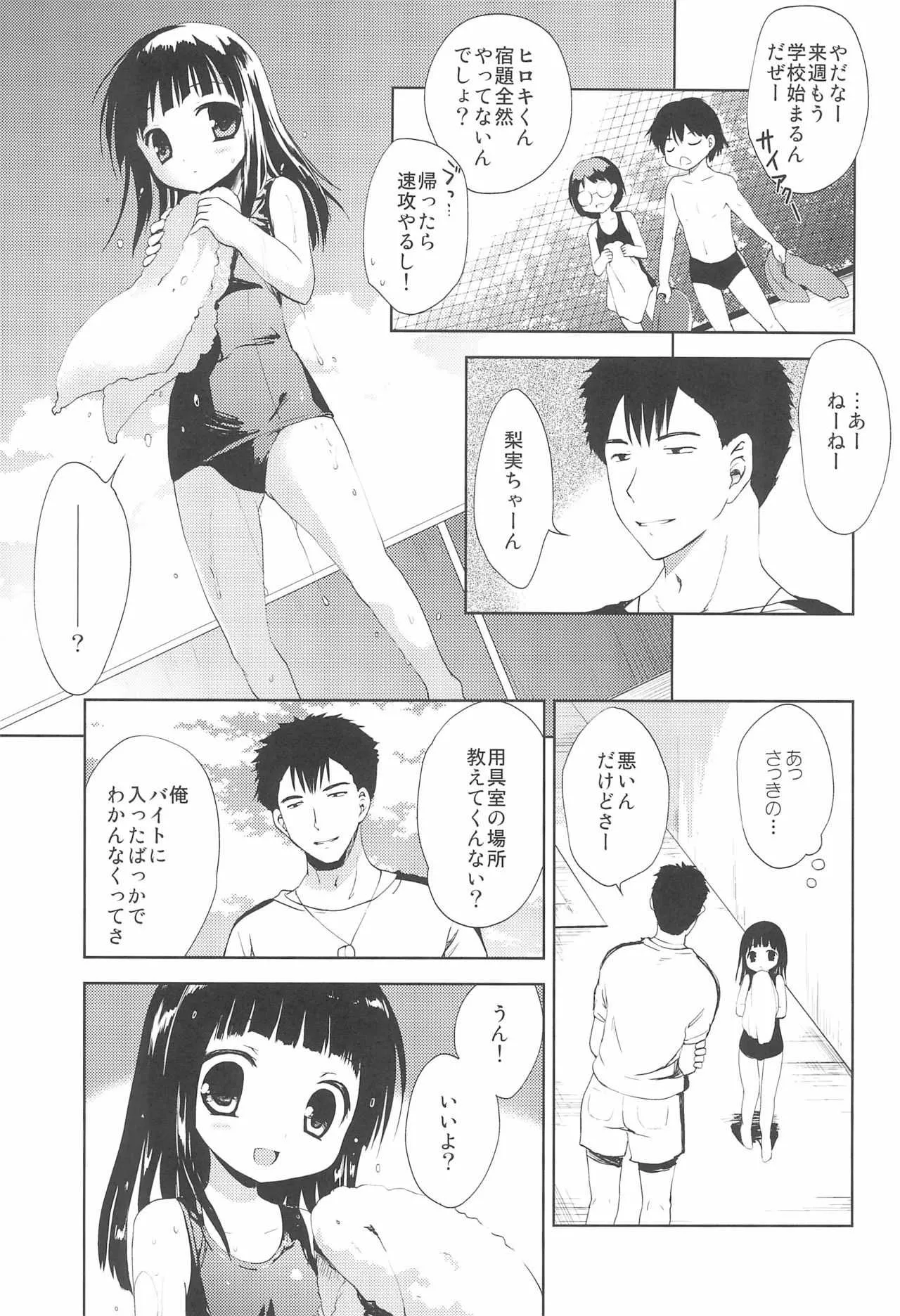 [こりすや (こりす)] 8月26日午後プール用具室_2