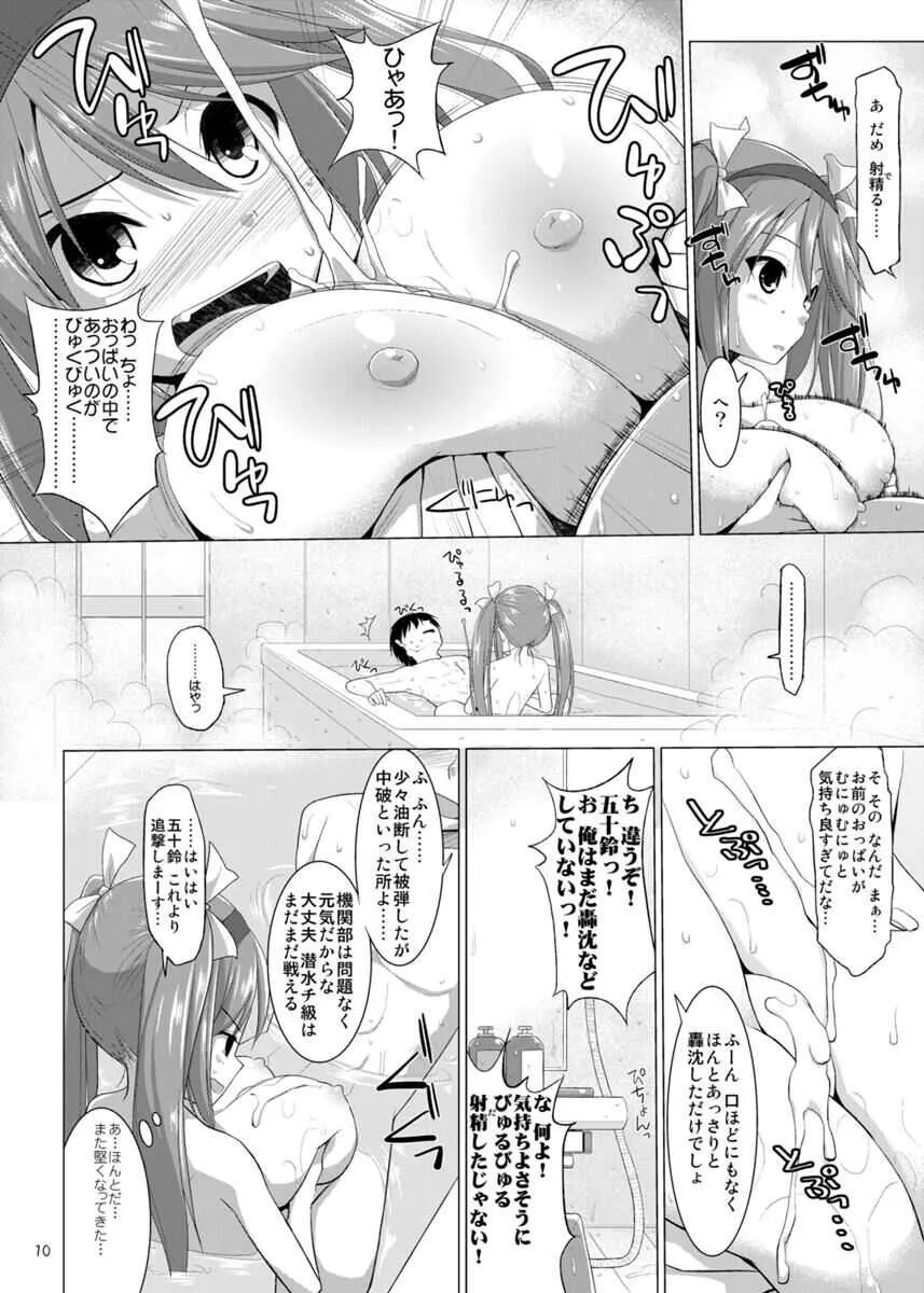 (C85) [くぢらろじっく、といぼっくす (くぢらん、くりから)] 帝国艦隊乳図鑑・乙 (艦隊これくしょん -艦これ-)_10