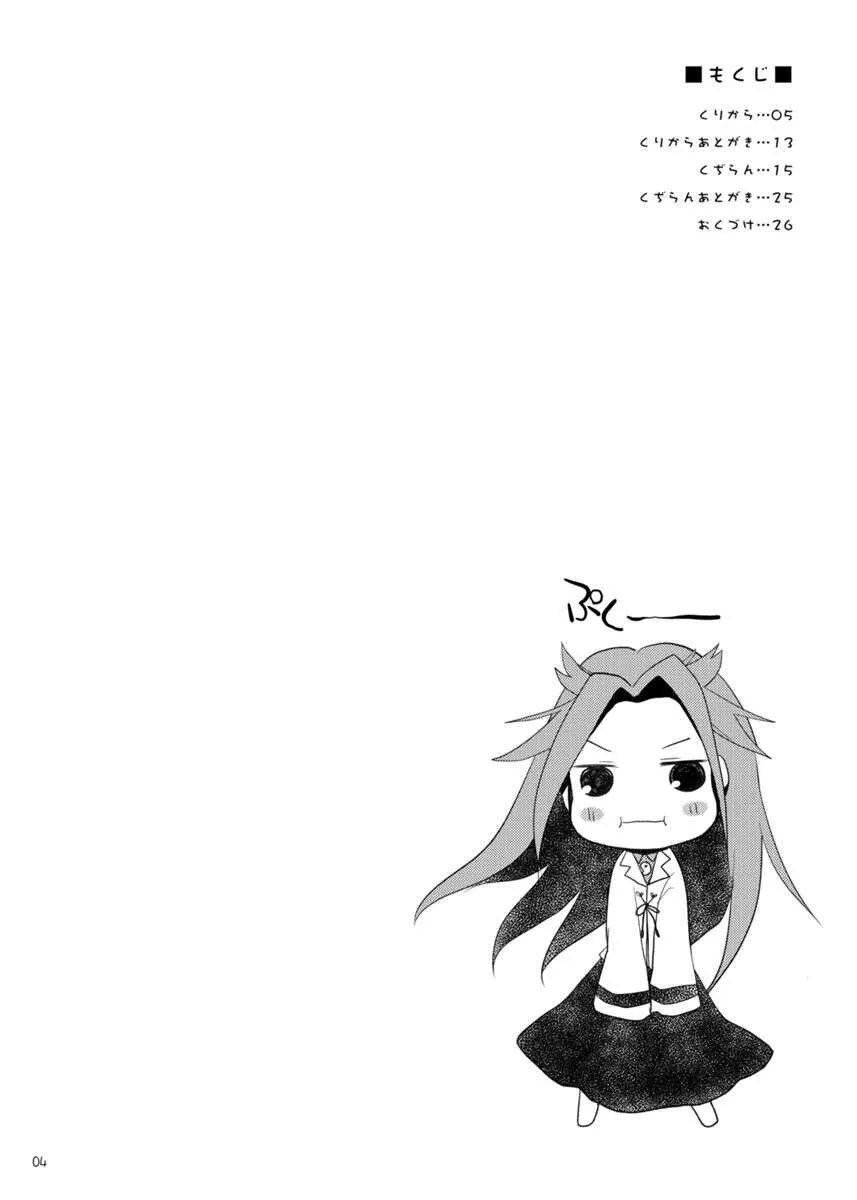 (C85) [くぢらろじっく、といぼっくす (くぢらん、くりから)] 帝国艦隊乳図鑑・乙 (艦隊これくしょん -艦これ-)_4