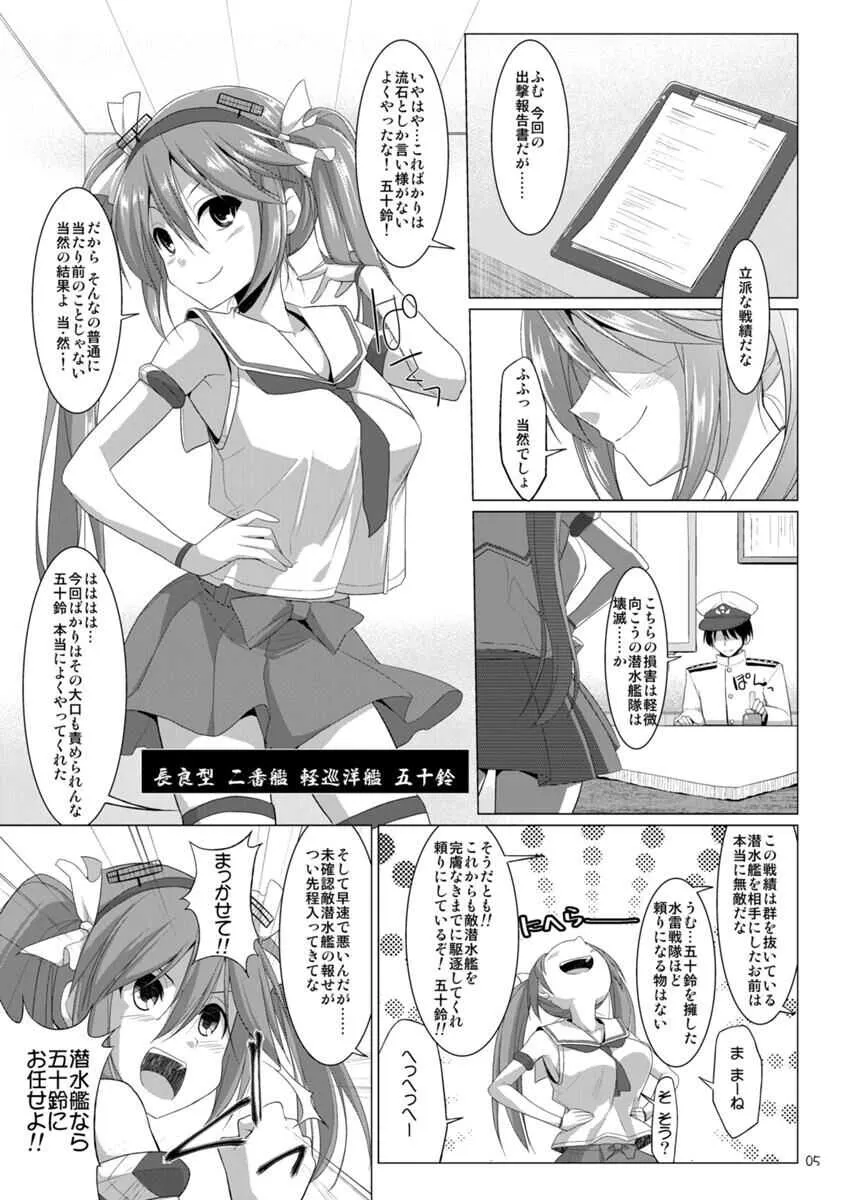 (C85) [くぢらろじっく、といぼっくす (くぢらん、くりから)] 帝国艦隊乳図鑑・乙 (艦隊これくしょん -艦これ-)_5