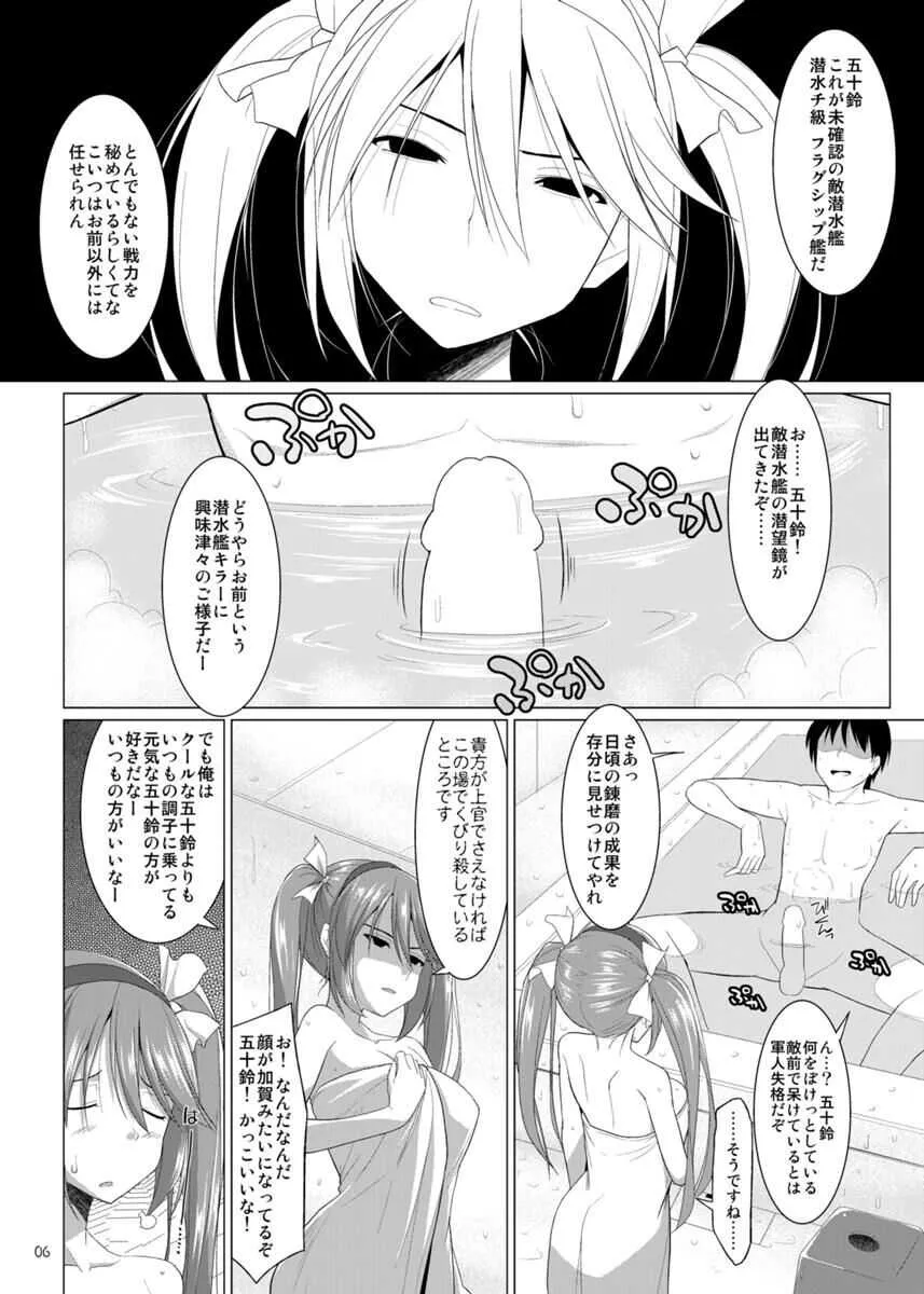 (C85) [くぢらろじっく、といぼっくす (くぢらん、くりから)] 帝国艦隊乳図鑑・乙 (艦隊これくしょん -艦これ-)_6