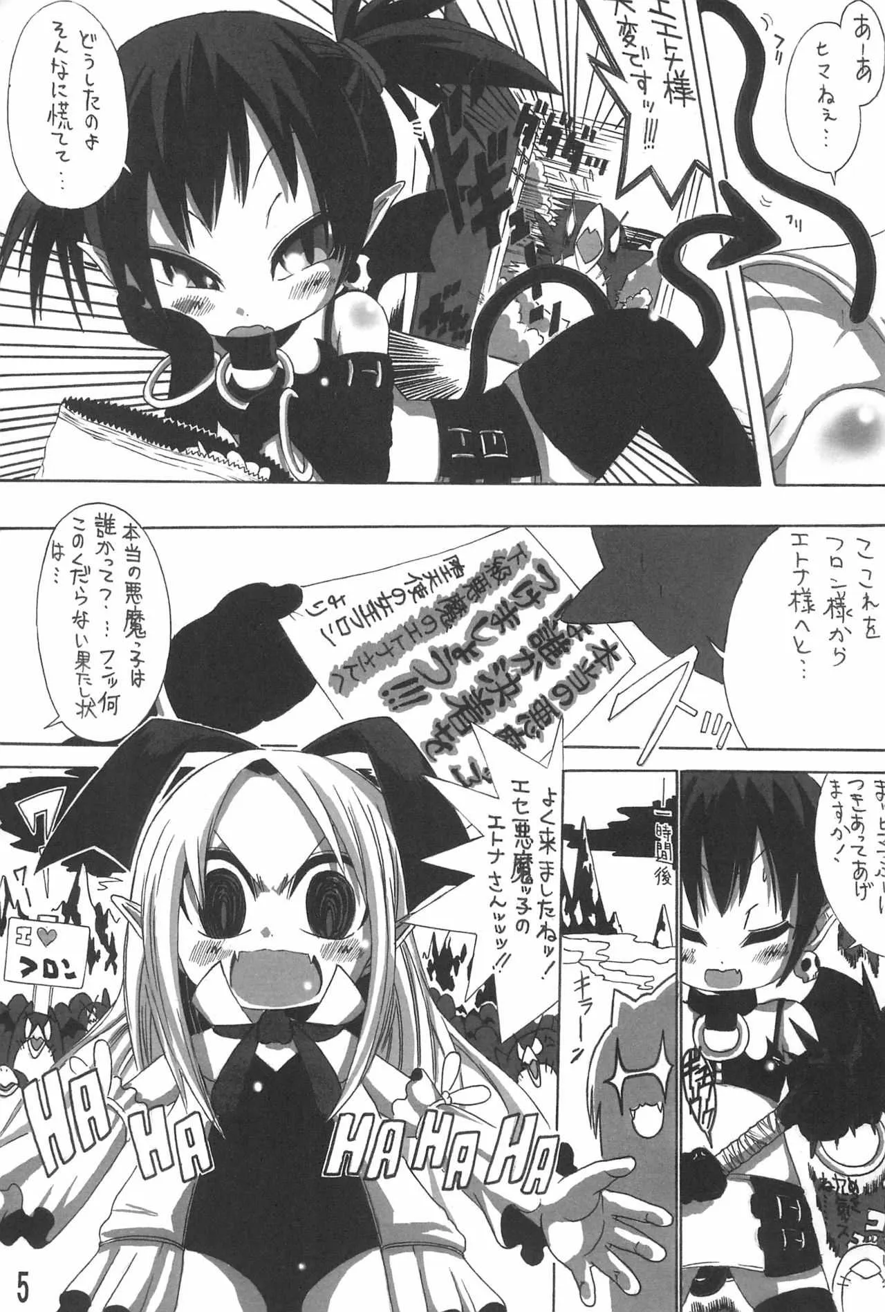 (ぷにケット16) [GOD緑茶 (ぶーちゃん)] ETONAISM (魔界戦記ディスガイア)_5