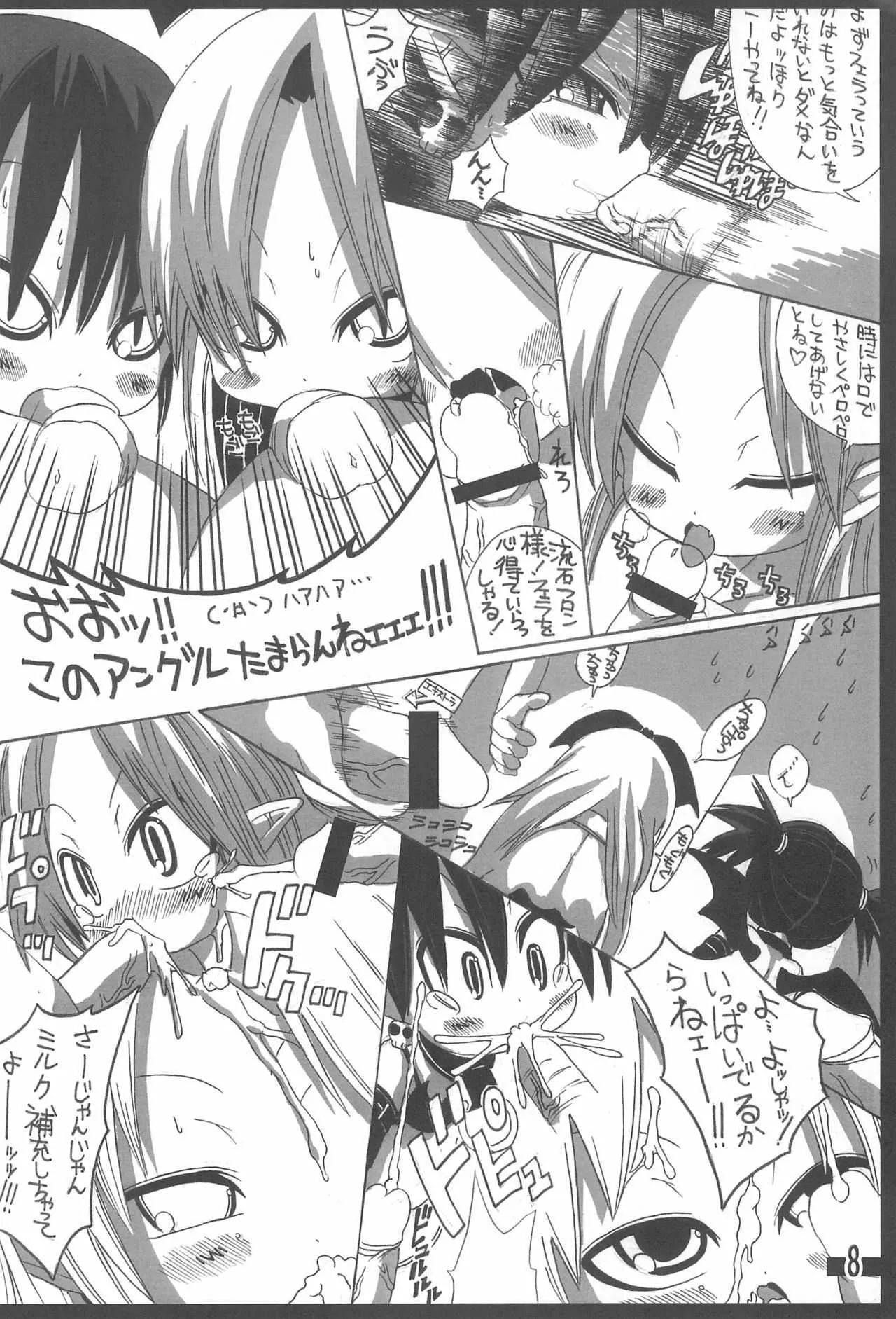 (ぷにケット16) [GOD緑茶 (ぶーちゃん)] ETONAISM (魔界戦記ディスガイア)_8