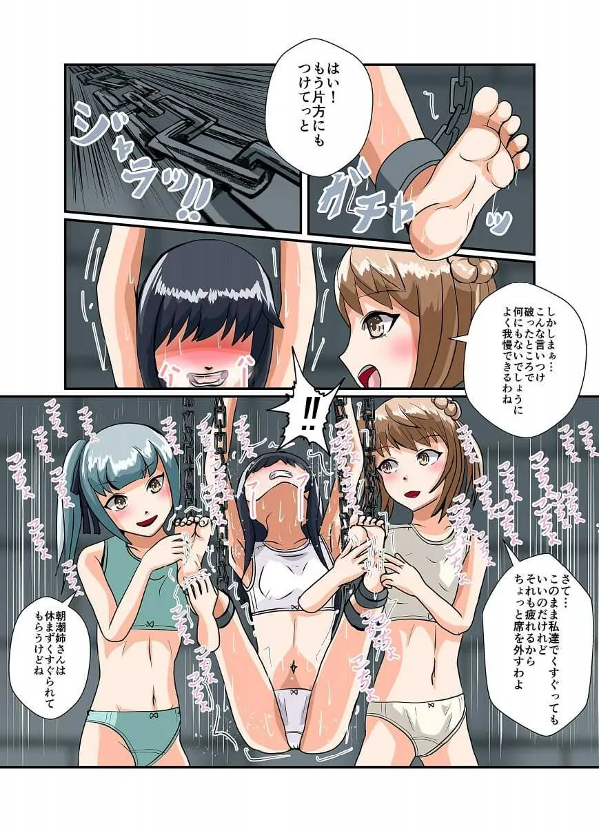[ユアフロンティア(ユアコトヒラ)] おしおきくすぐり詳報2_10