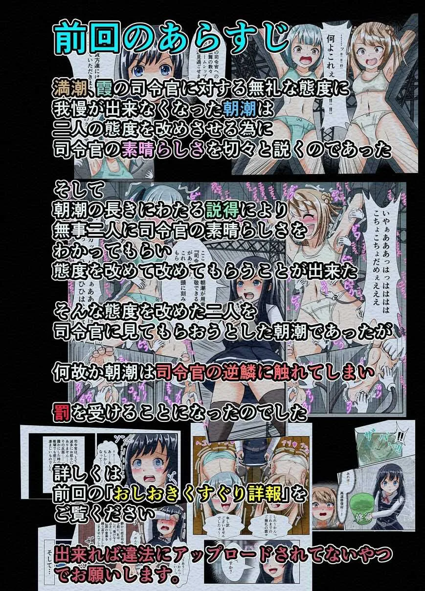 [ユアフロンティア(ユアコトヒラ)] おしおきくすぐり詳報2_3