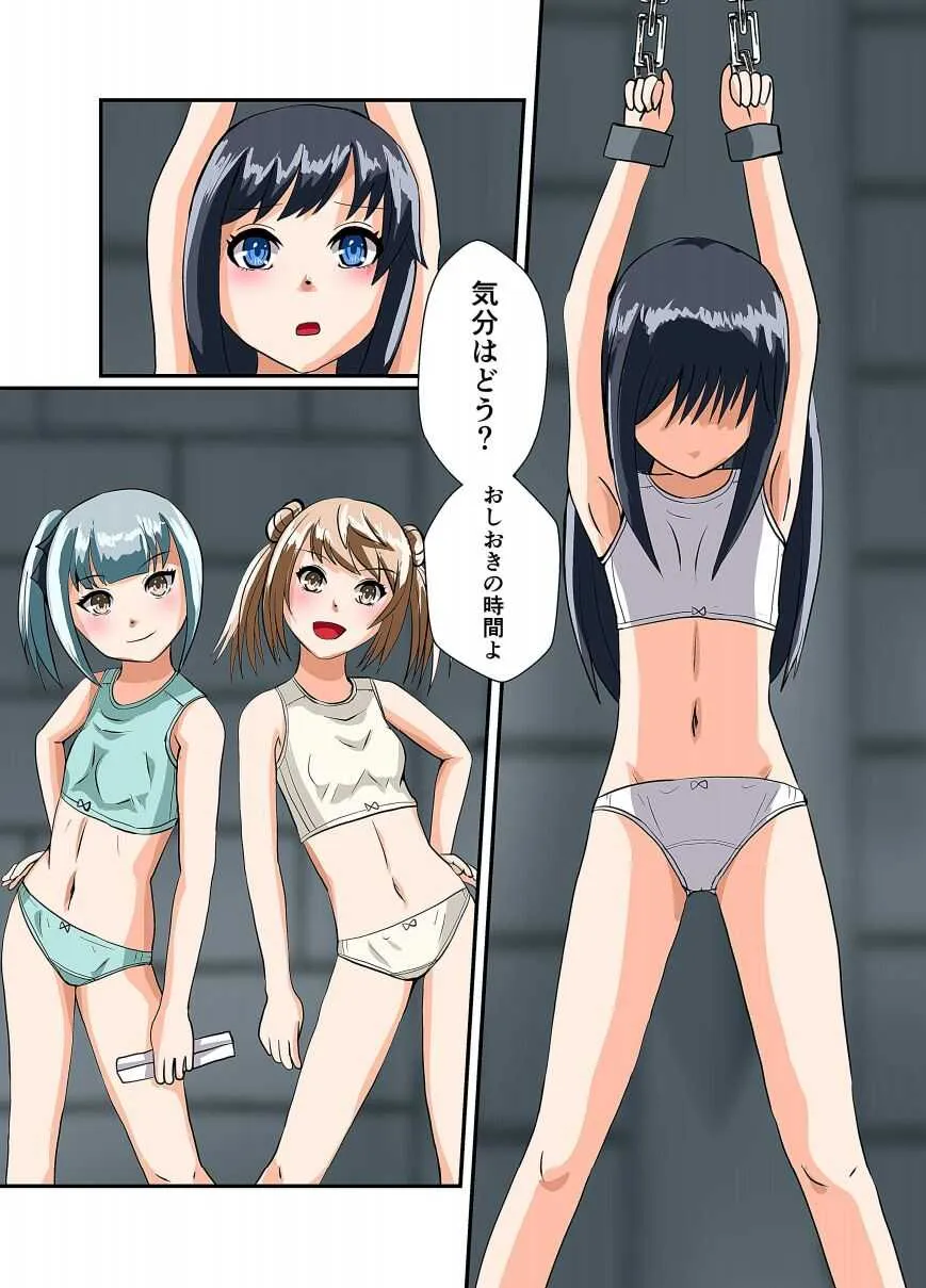 [ユアフロンティア(ユアコトヒラ)] おしおきくすぐり詳報2_4