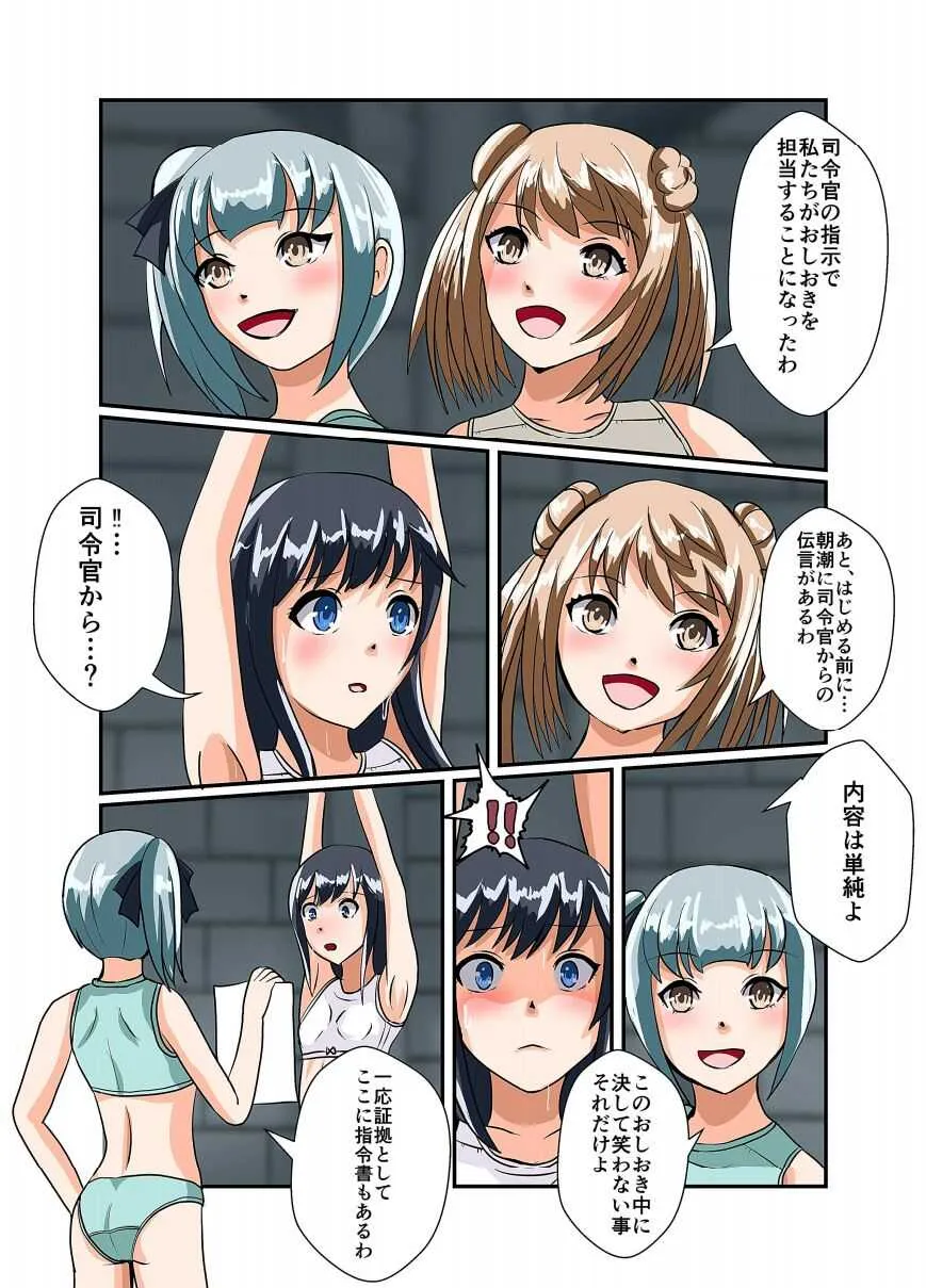 [ユアフロンティア(ユアコトヒラ)] おしおきくすぐり詳報2_5