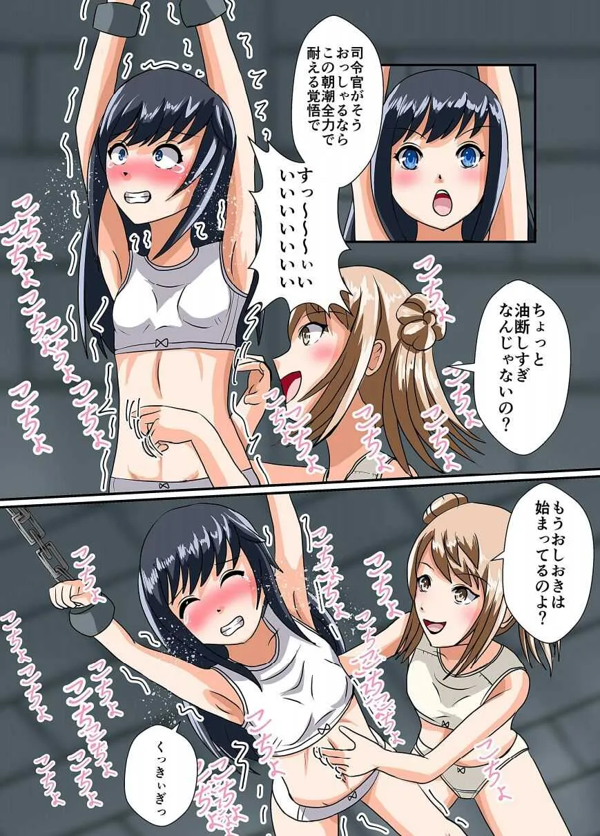 [ユアフロンティア(ユアコトヒラ)] おしおきくすぐり詳報2_6