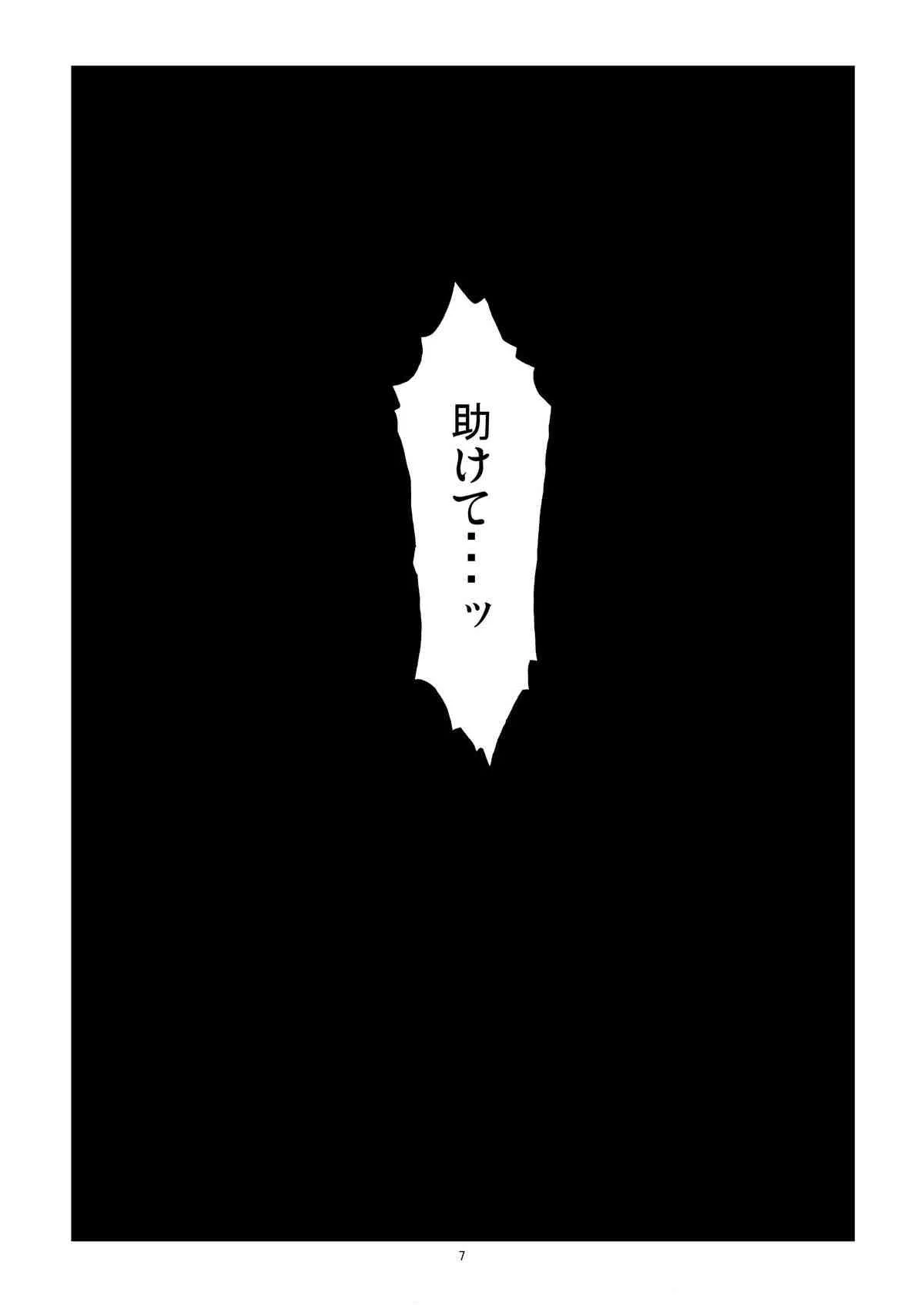 [轟天道場 (KIKI)] Brainwashing 01 (ストリートファイター) [DL版]_7