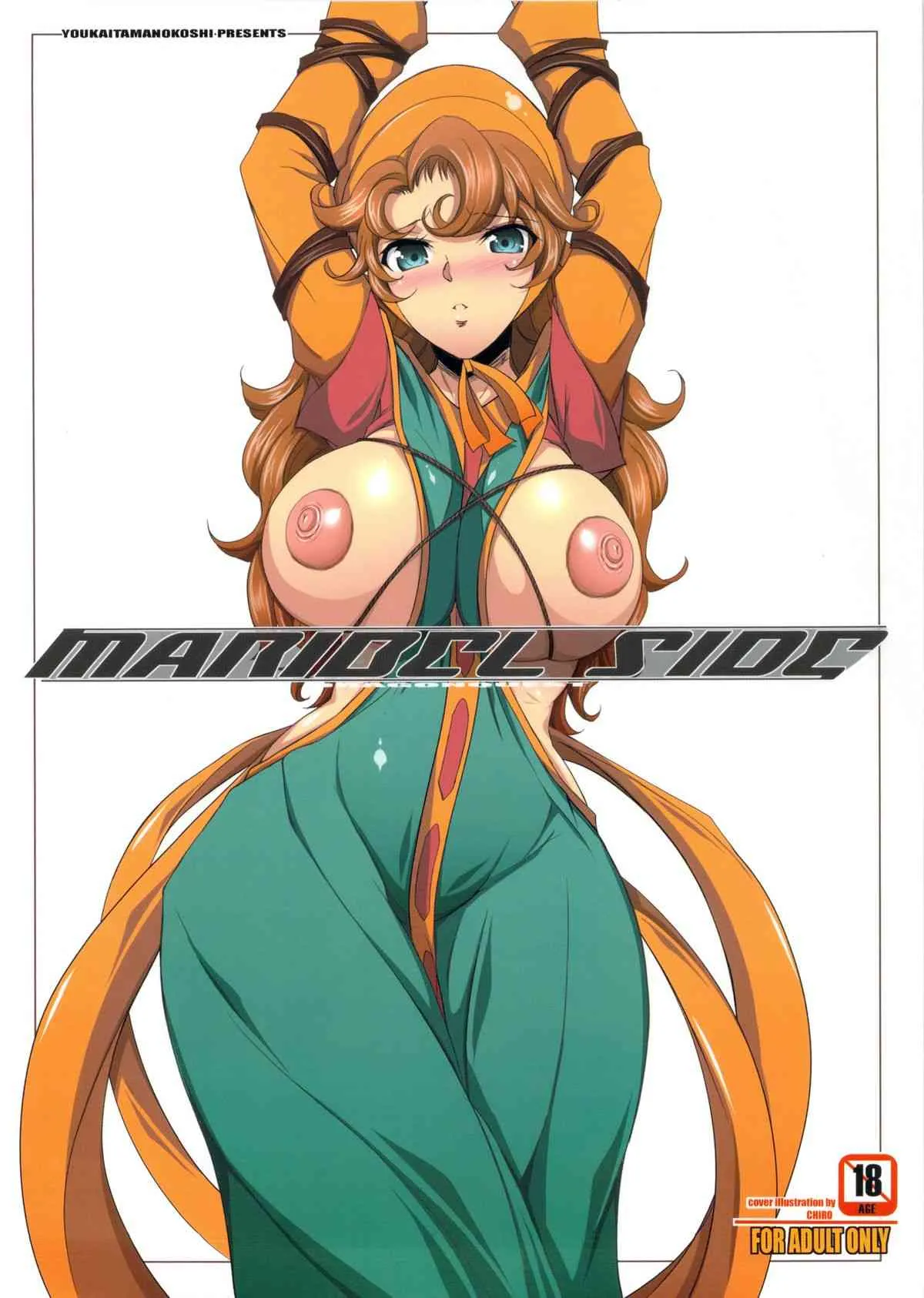 (C84) [ようかい玉の輿 (CHIRO)] MARIBEL SIDE (ドラゴンクエスト7)