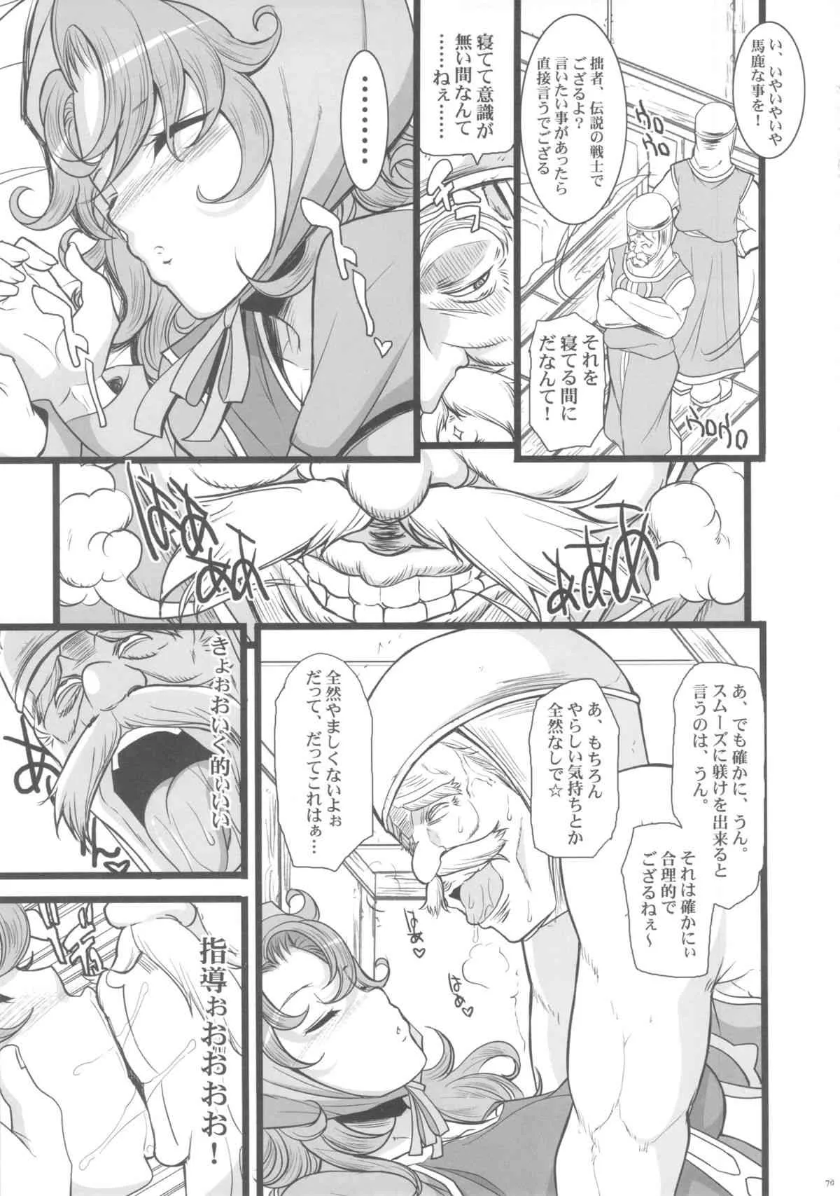 (C84) [ようかい玉の輿 (CHIRO)] MARIBEL SIDE (ドラゴンクエスト7)_6