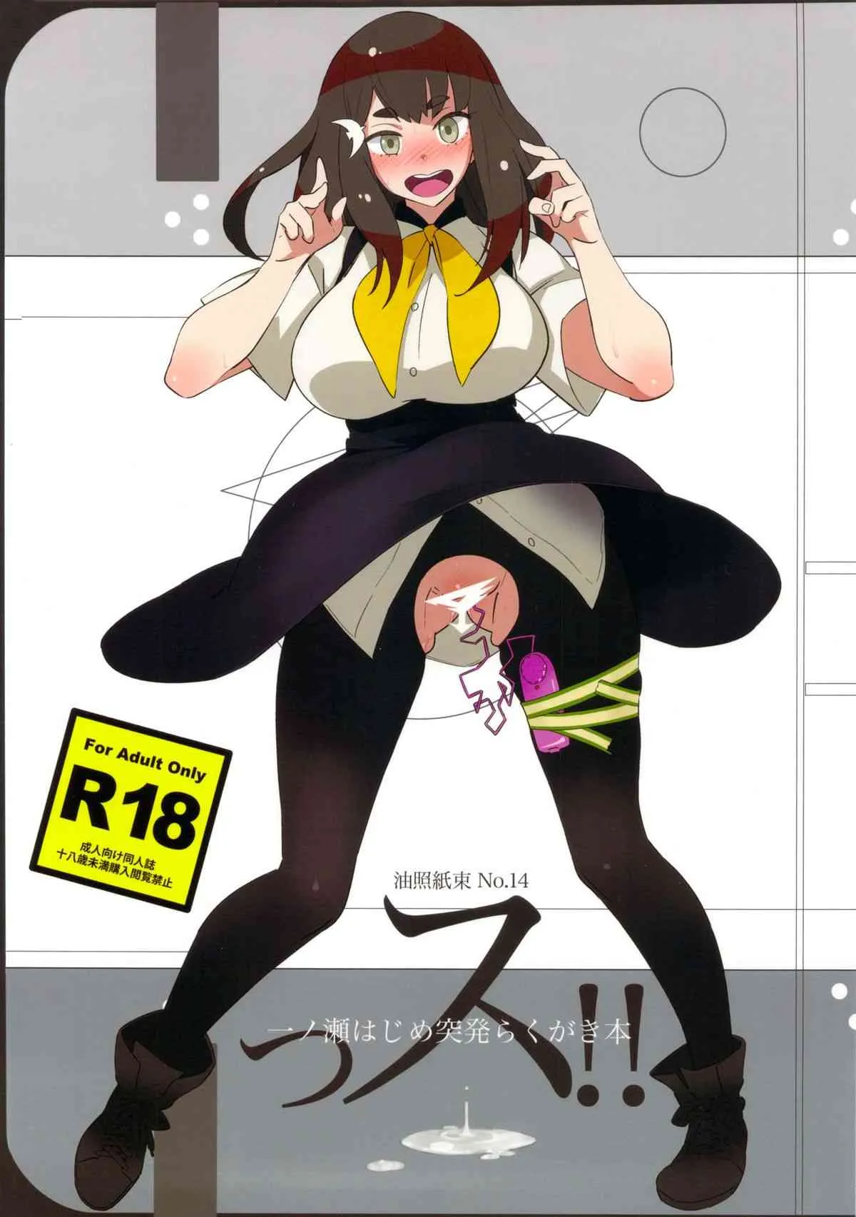 (C84) [油照紙 (ボボボ)] っス!! (ガッチャマンクラウズ)