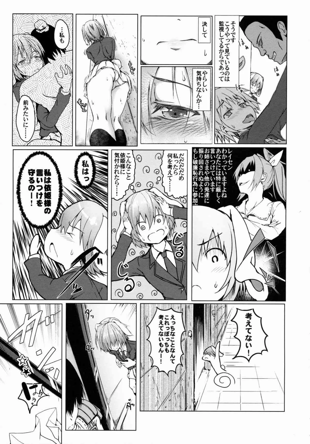 (例大祭12) [和田マウンテン (「タカシ」)] 月の都のうさぎさん (東方Project)_4