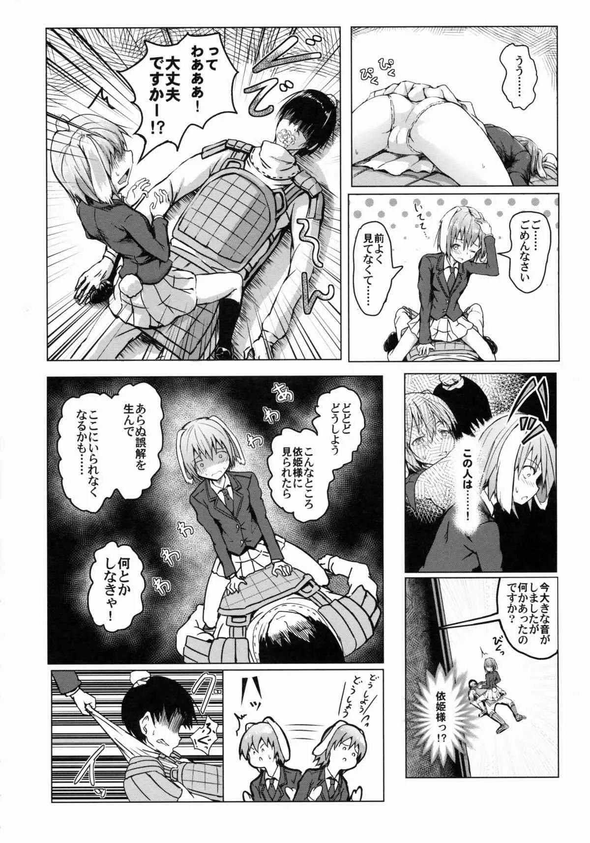 (例大祭12) [和田マウンテン (「タカシ」)] 月の都のうさぎさん (東方Project)_5