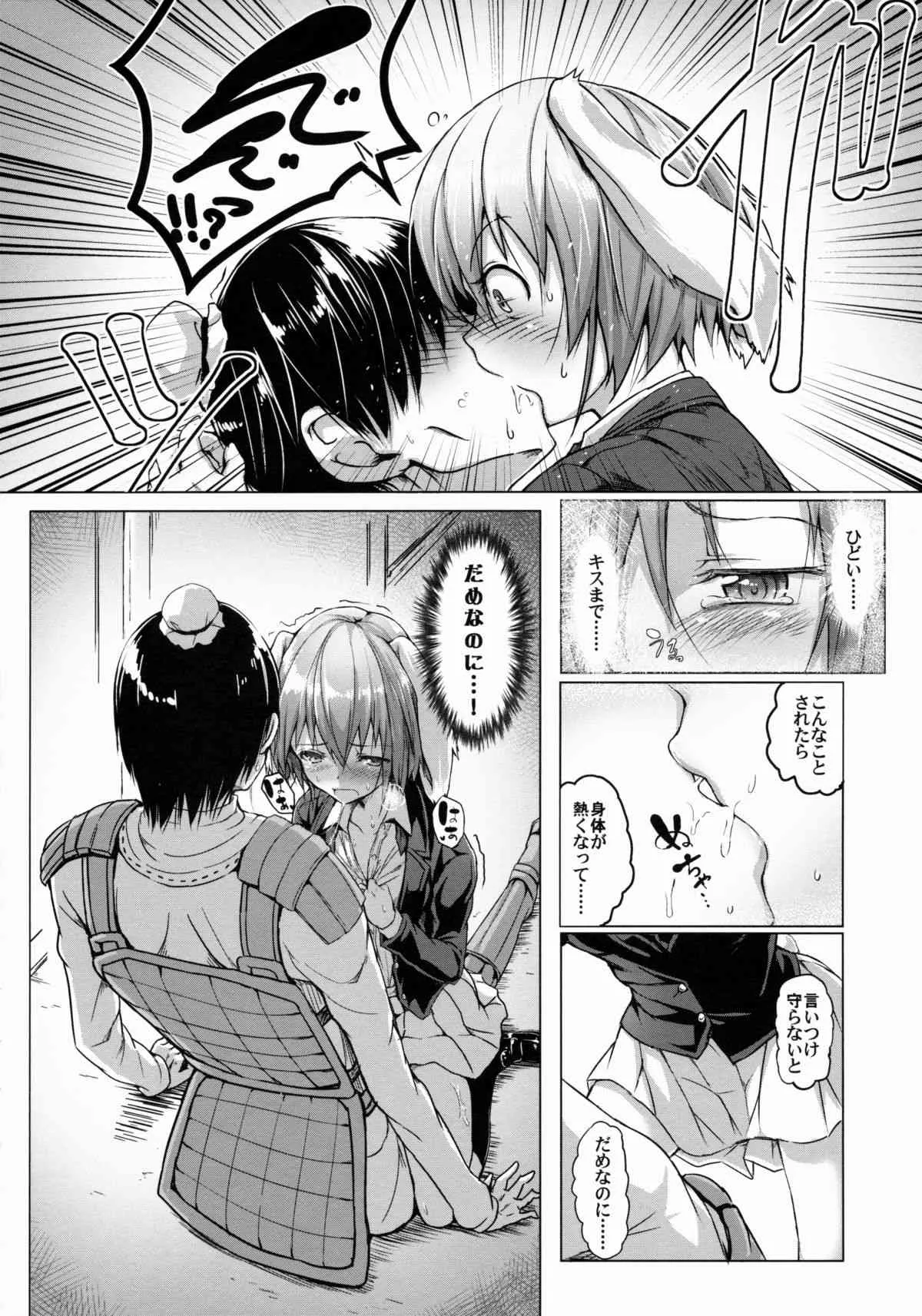 (例大祭12) [和田マウンテン (「タカシ」)] 月の都のうさぎさん (東方Project)_7