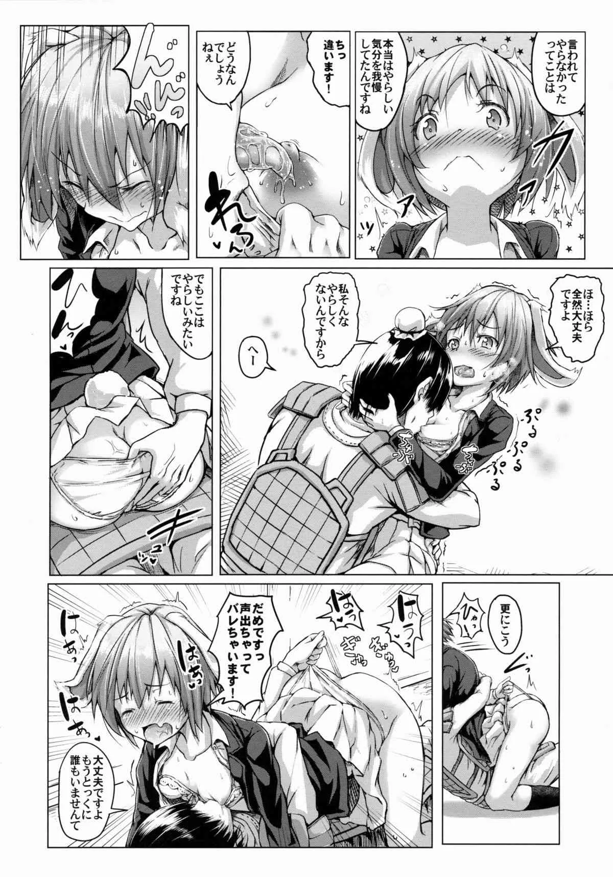 (例大祭12) [和田マウンテン (「タカシ」)] 月の都のうさぎさん (東方Project)_9