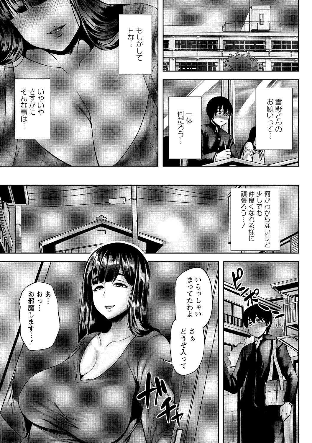 コミック・マショウ 2021年3月号 [DL版]_10