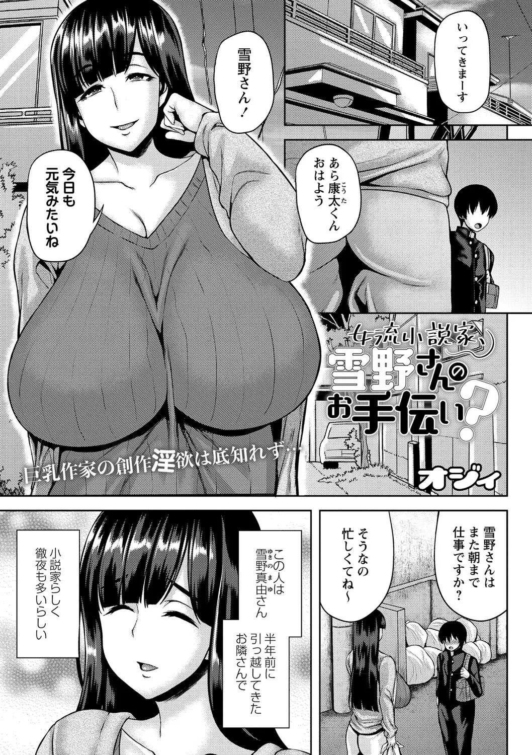 コミック・マショウ 2021年3月号 [DL版]_8