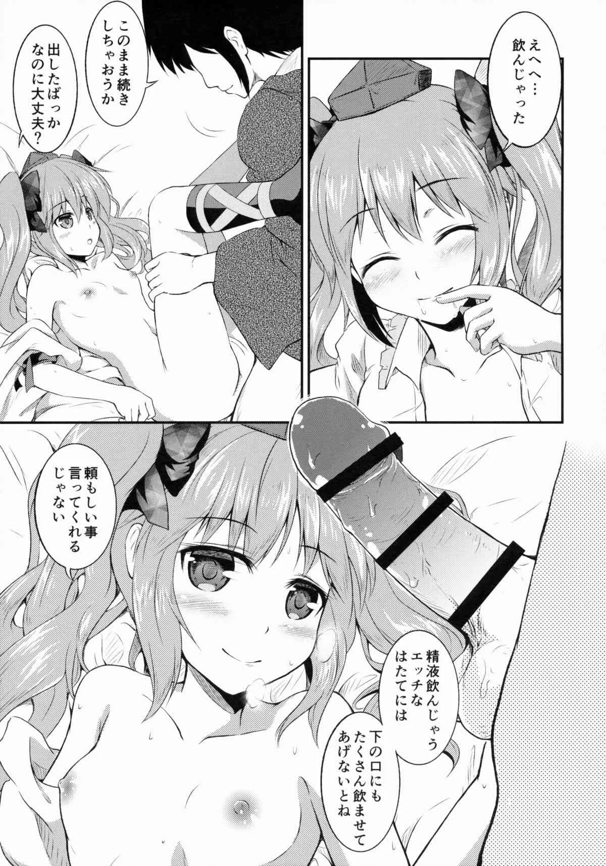 (例大祭12) [天狗症候群 (皆瀬たまき)] 恋スルはたて (東方Project)_10