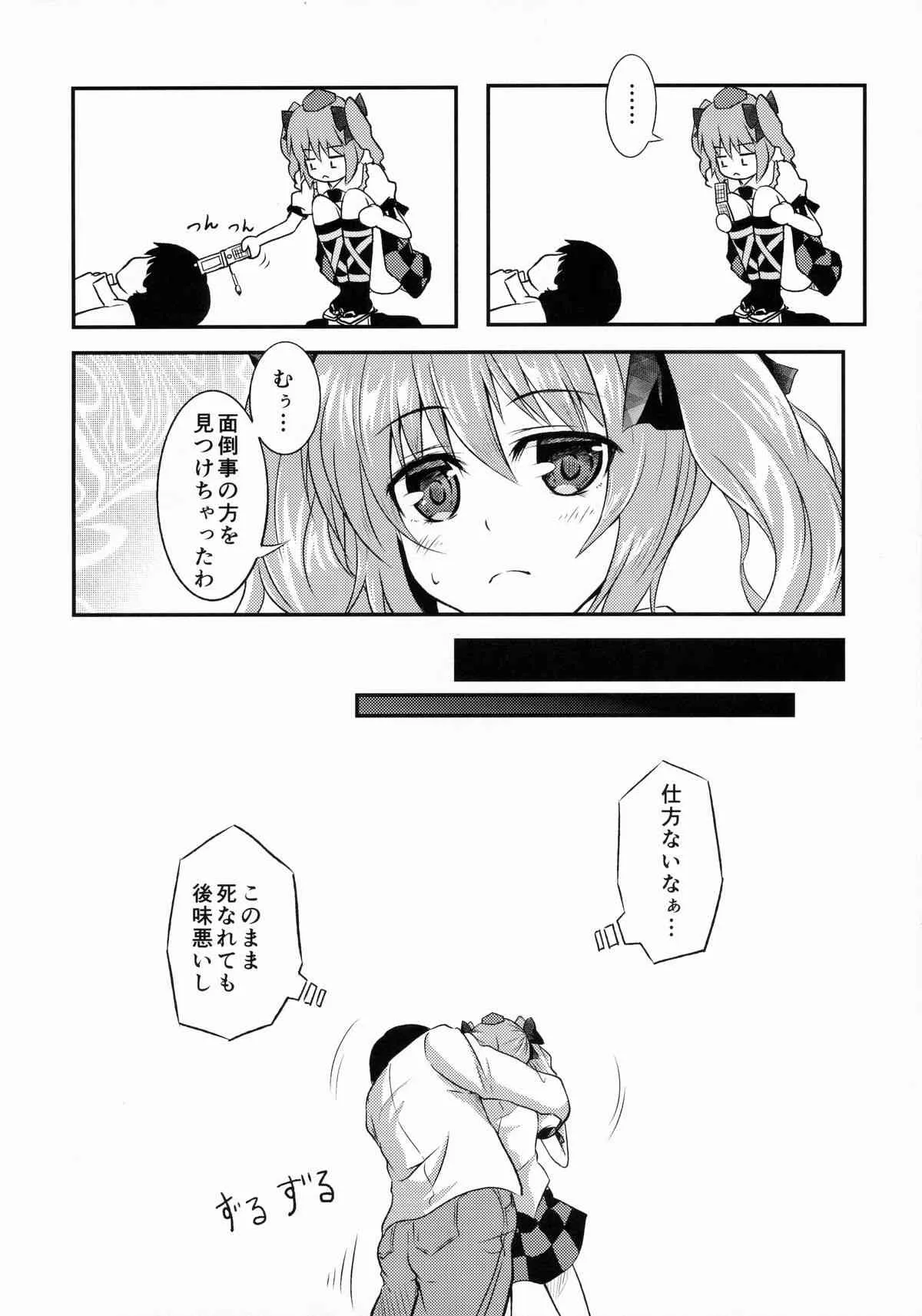 (例大祭12) [天狗症候群 (皆瀬たまき)] 恋スルはたて (東方Project)_3