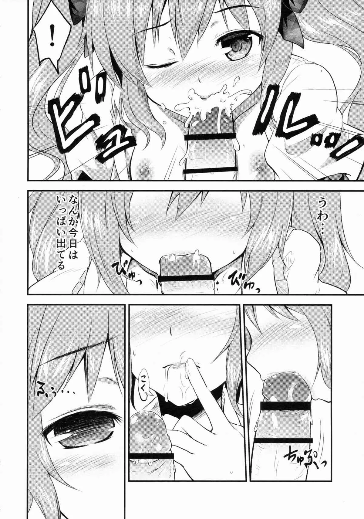 (例大祭12) [天狗症候群 (皆瀬たまき)] 恋スルはたて (東方Project)_9