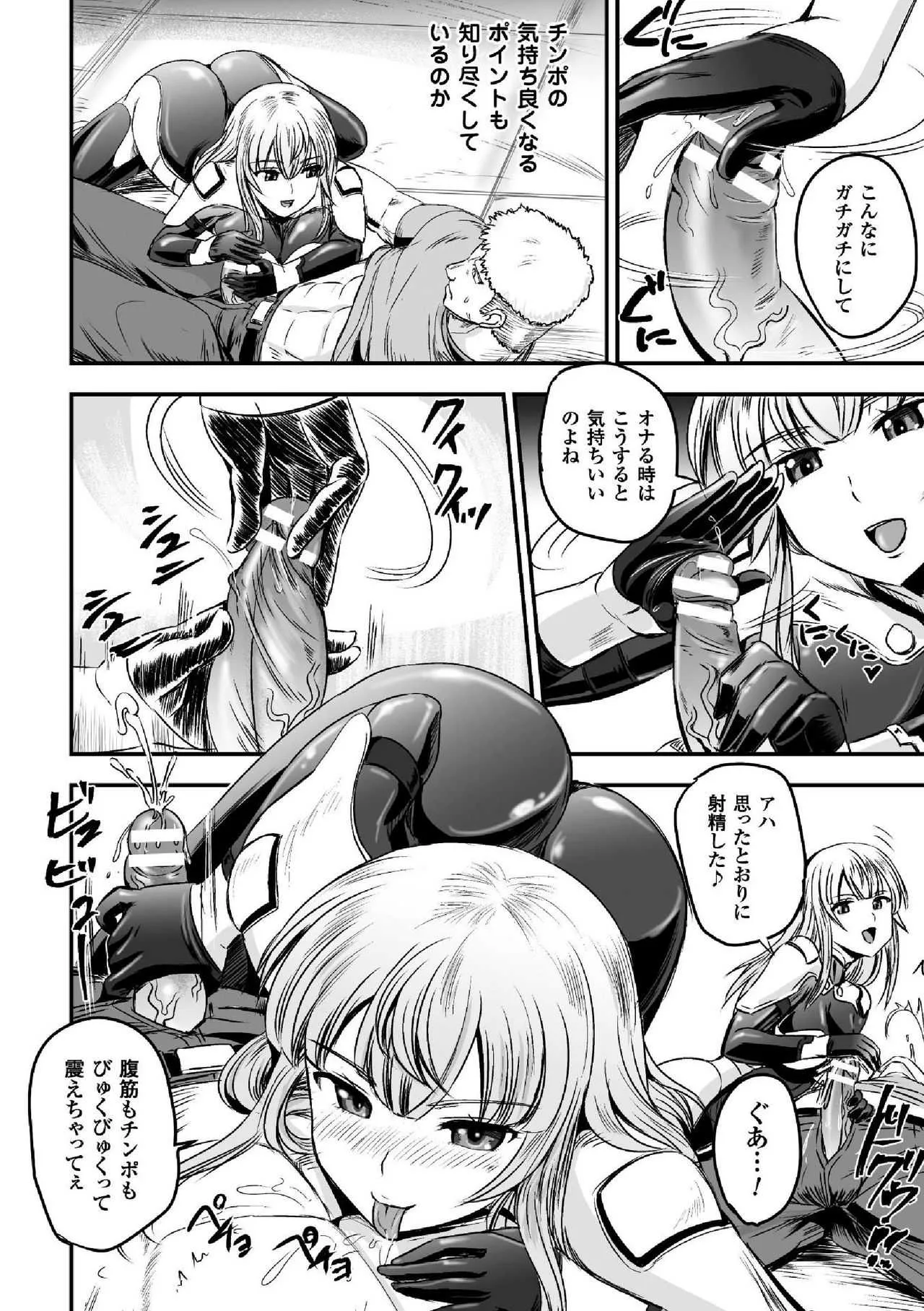 [アンソロジー] 二次元コミックマガジン TS自分ヒロイン もう一人の俺がエロすぎて我慢できねぇ! Vol.2 [DL版]_8