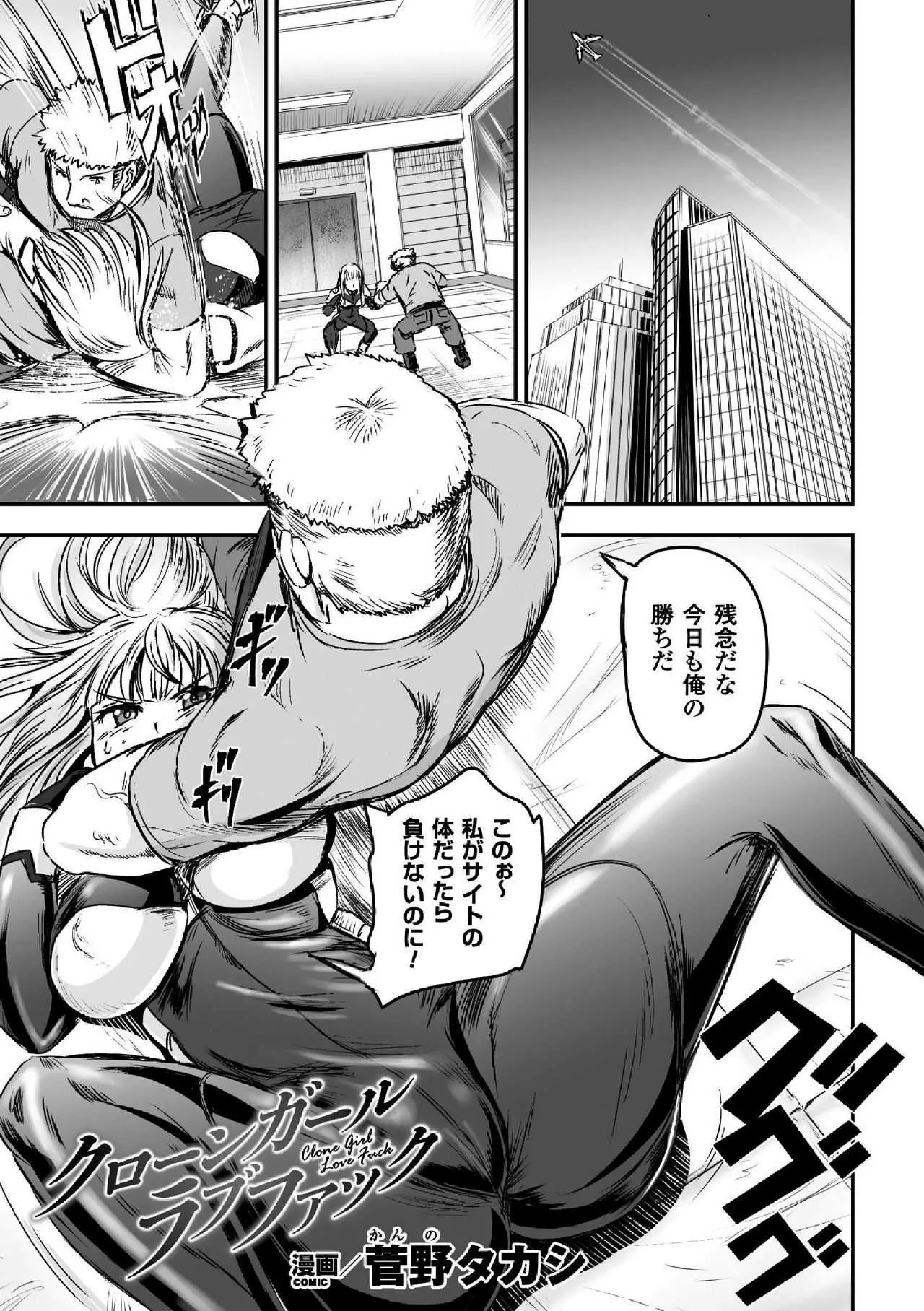 [アンソロジー] 二次元コミックマガジン TS自分ヒロイン もう一人の俺がエロすぎて我慢できねぇ! Vol.2 [DL版]_3