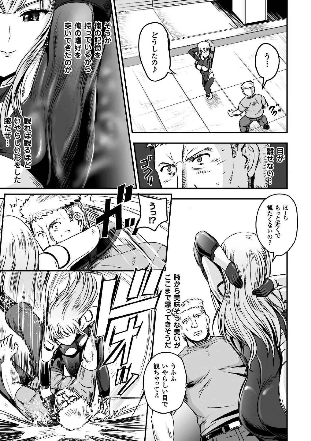 [アンソロジー] 二次元コミックマガジン TS自分ヒロイン もう一人の俺がエロすぎて我慢できねぇ! Vol.2 [DL版]_6