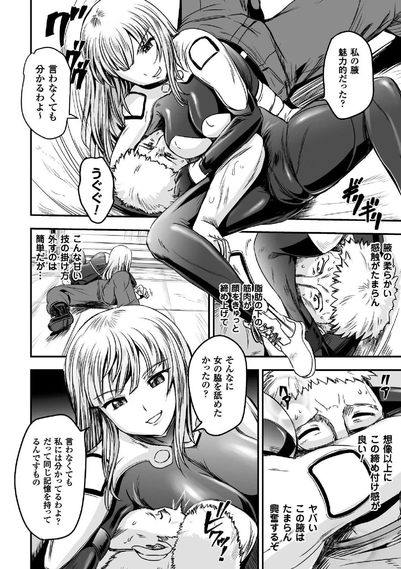 [アンソロジー] 二次元コミックマガジン TS自分ヒロイン もう一人の俺がエロすぎて我慢できねぇ! Vol.2 [DL版]_7