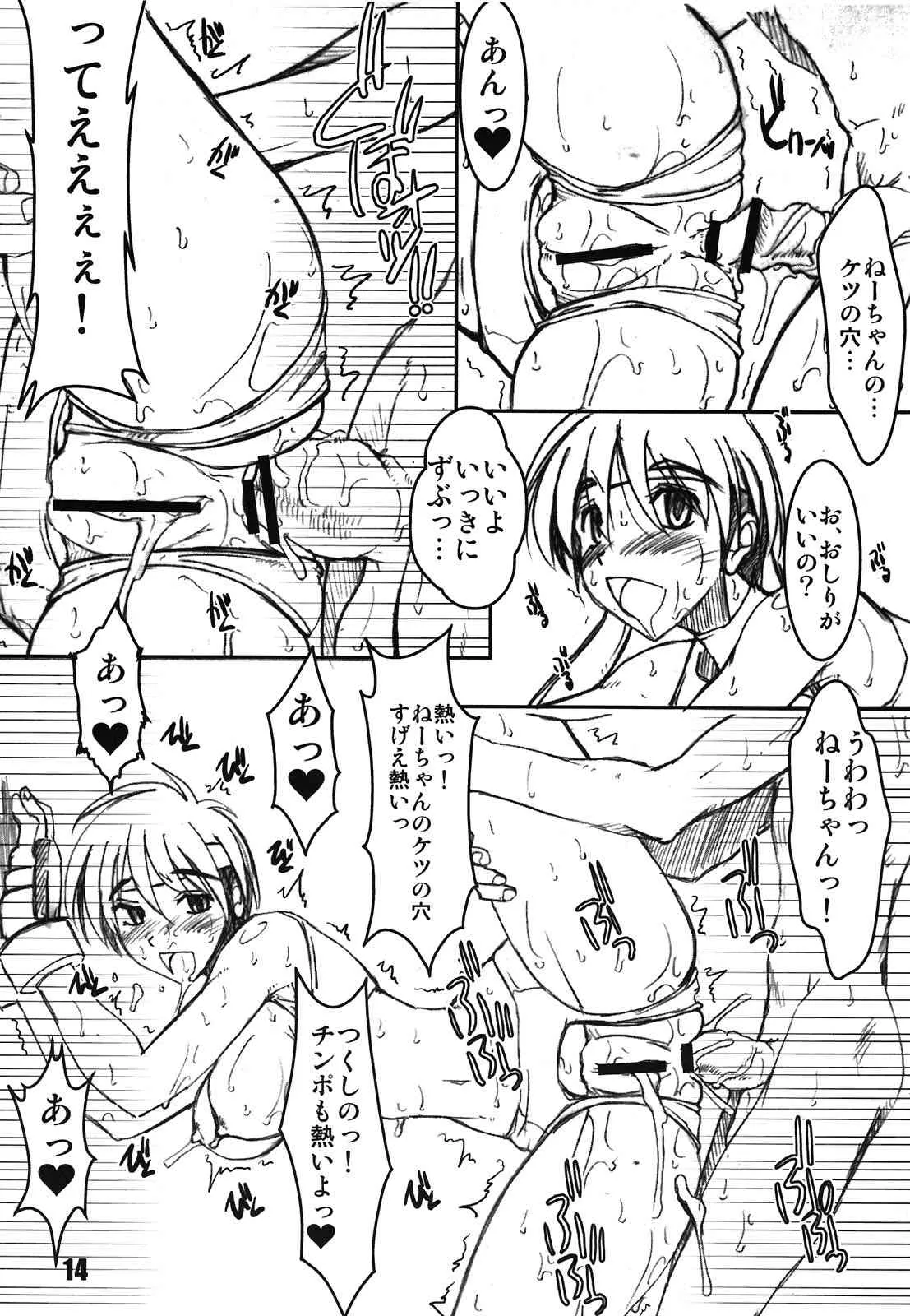 (C81) [prettydolls(あらきひろあき)] PULP Karin Strikes Back (ストリートファイター)_10