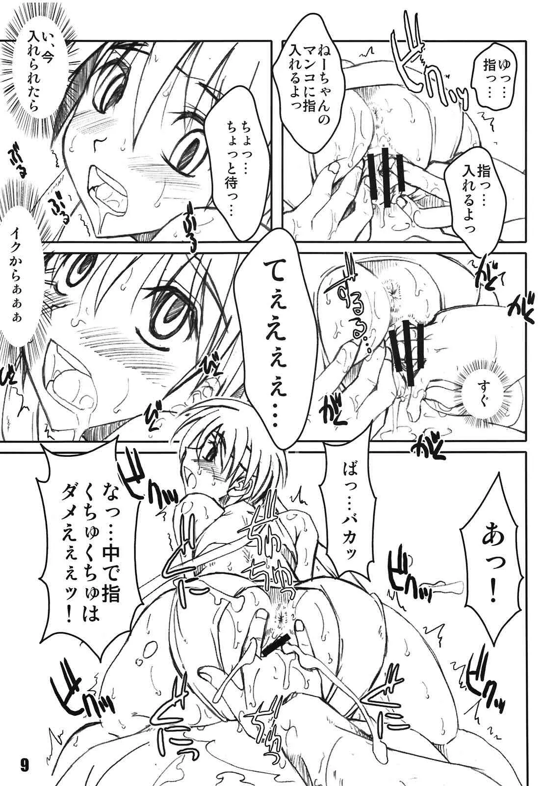 (C81) [prettydolls(あらきひろあき)] PULP Karin Strikes Back (ストリートファイター)_5