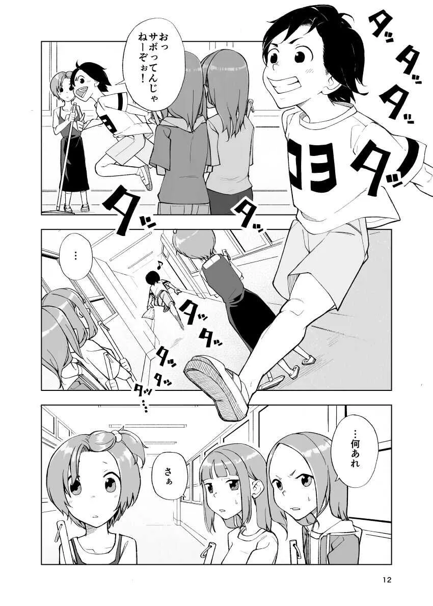 [Kune Kune Project (くね)] 一蓮托生←スッパダカソクテイ_2