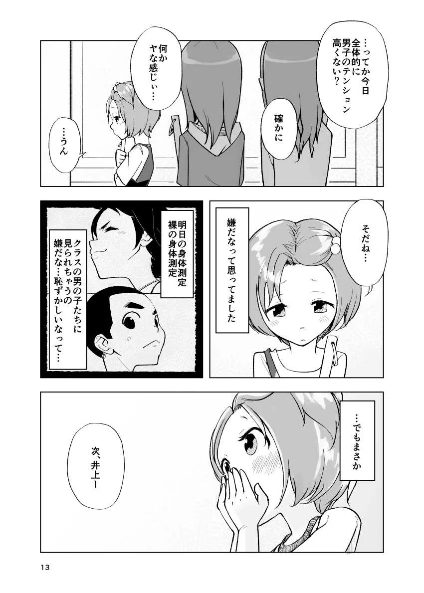 [Kune Kune Project (くね)] 一蓮托生←スッパダカソクテイ_3