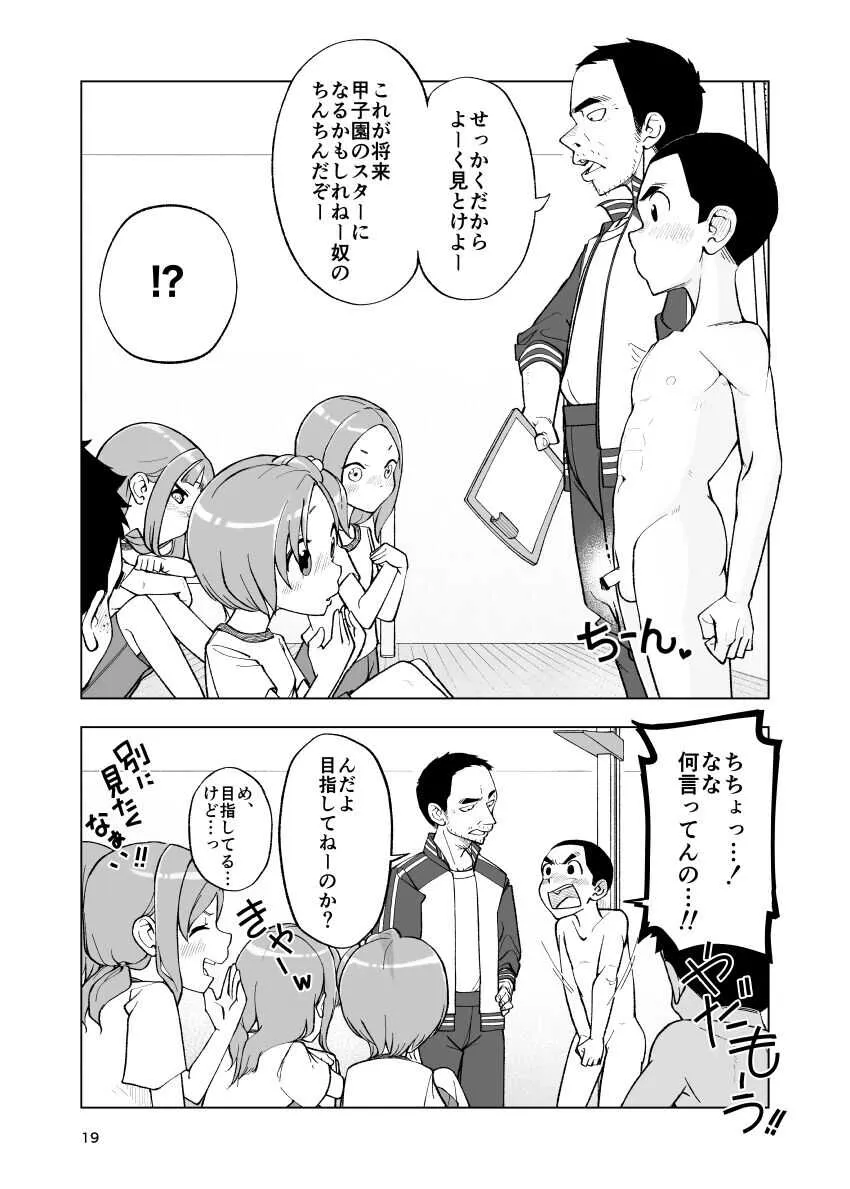 [Kune Kune Project (くね)] 一蓮托生←スッパダカソクテイ_6