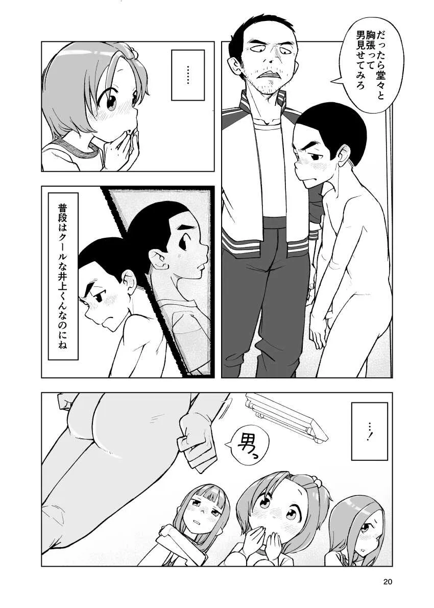 [Kune Kune Project (くね)] 一蓮托生←スッパダカソクテイ_7