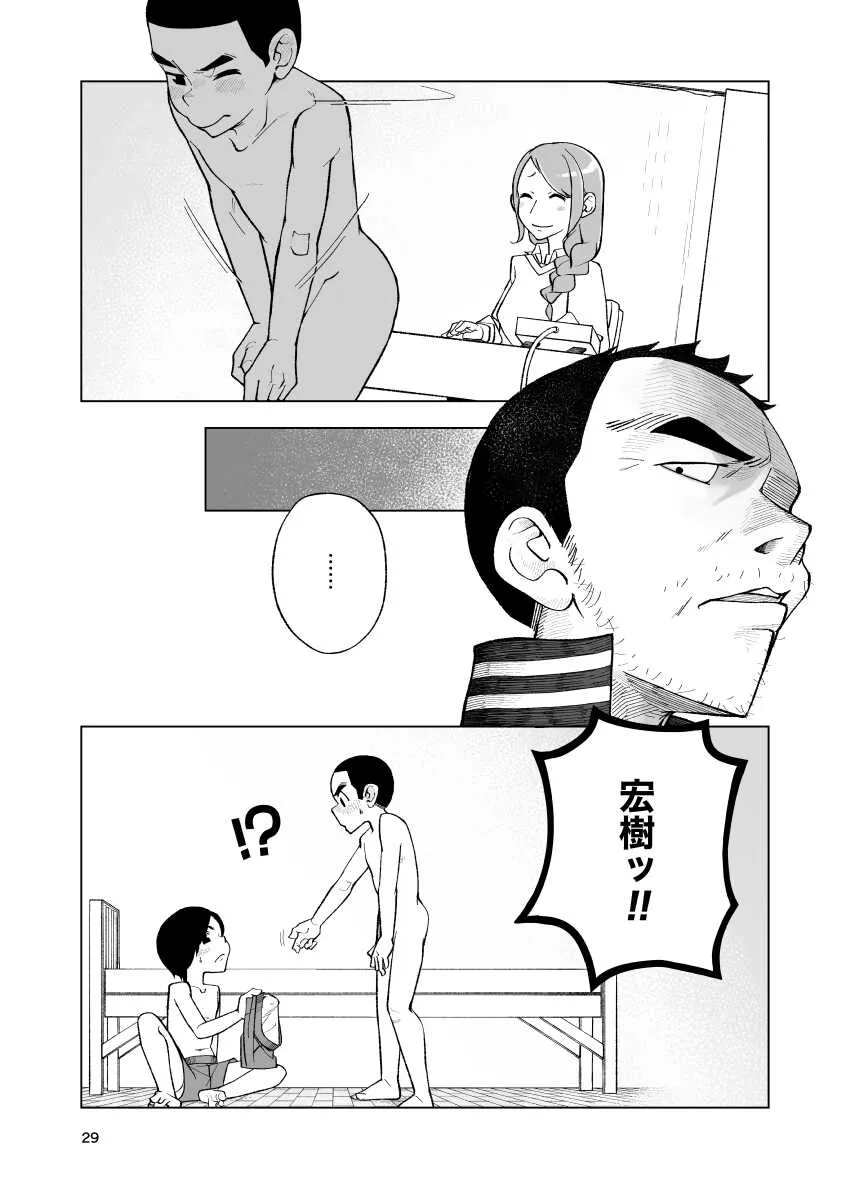 [Kune Kune Project (くね)] 一蓮托生←スッパダカソクテイ_10
