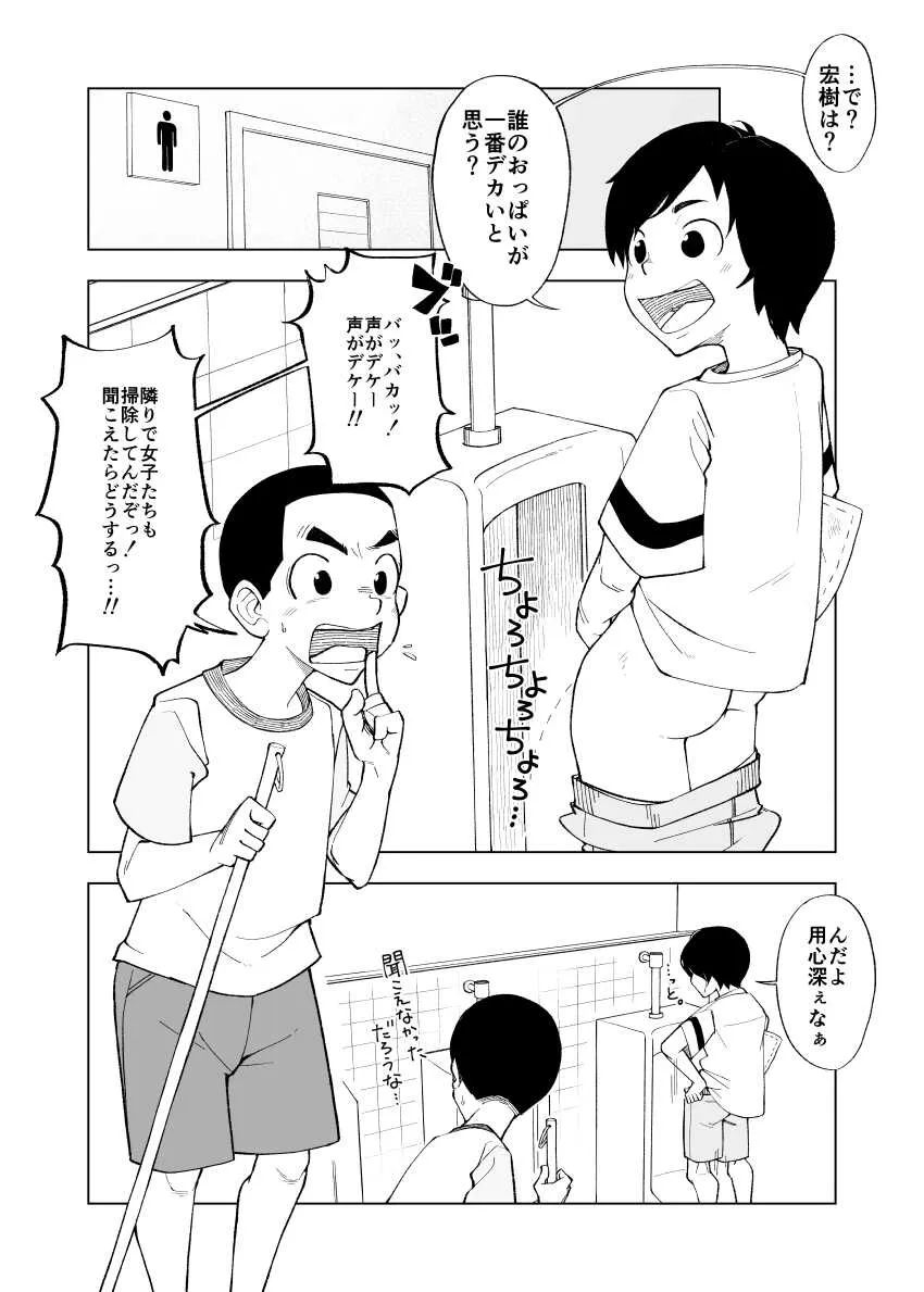 [Kune Kune Project (くね)] 一蓮托生←スッパダカソクテイ