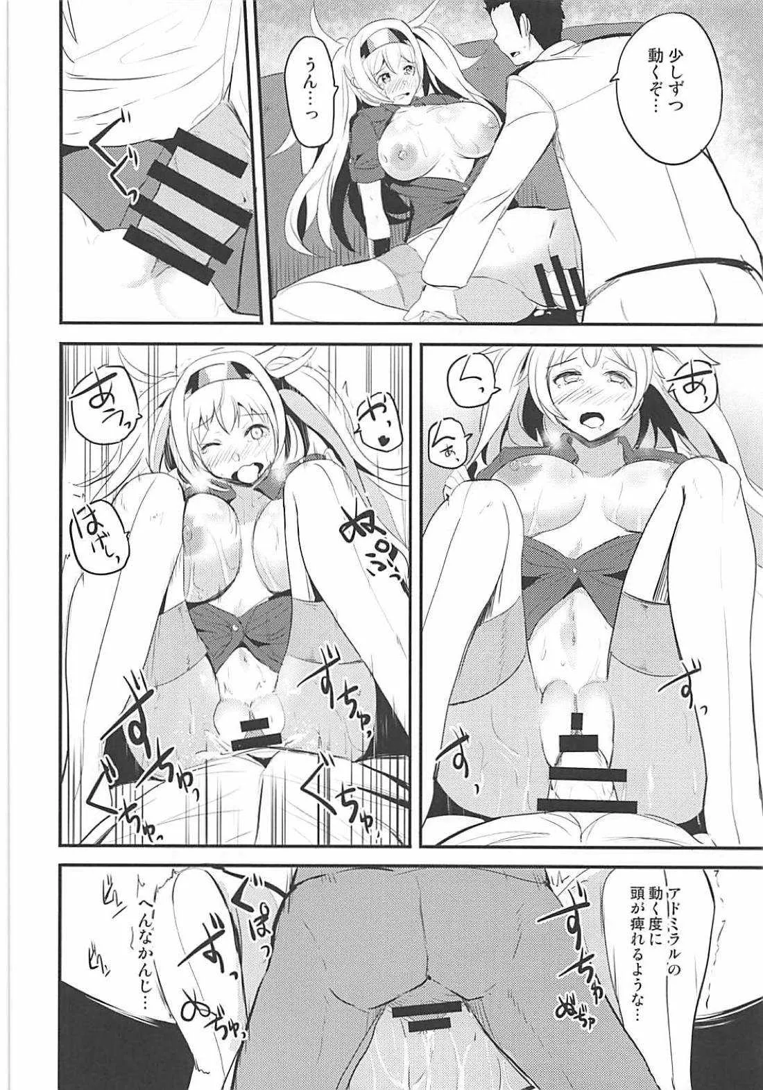 (サンクリ2018 Summer) [AKACIA (銀一)] いちゃいちゃガンビアベイ! (艦隊これくしょん -艦これ-)_7