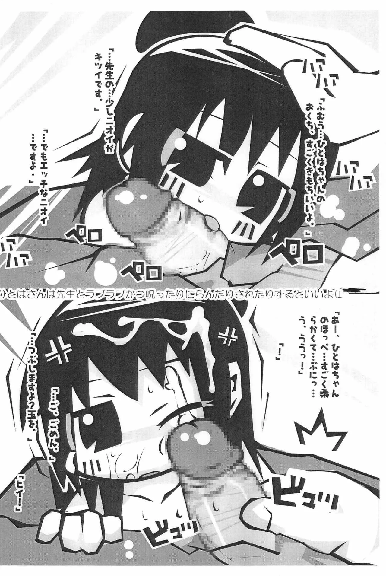 (Triplet Rhapsody) [耳屋 (わしず、ゆうげ)] みつどもえろす (みつどもえ)_3