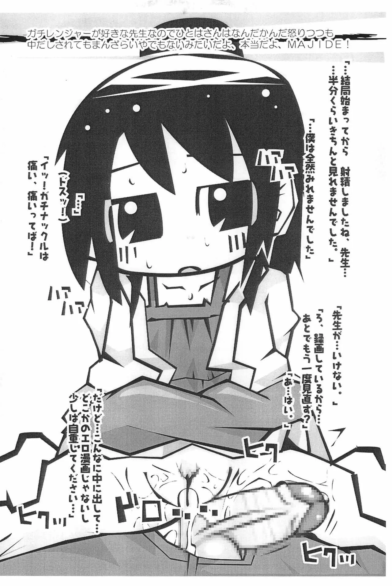 (Triplet Rhapsody) [耳屋 (わしず、ゆうげ)] みつどもえろす (みつどもえ)_5