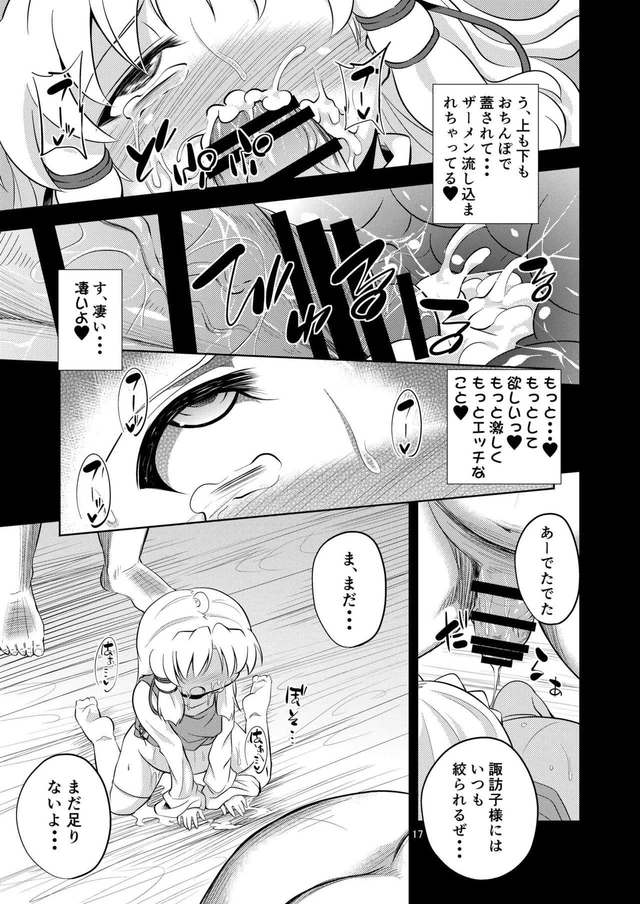 [はぴねすみるく (おびゃー)] 肉欲神仰信 – Episode of religious faith 2 – (東方Project) [DL版]_7