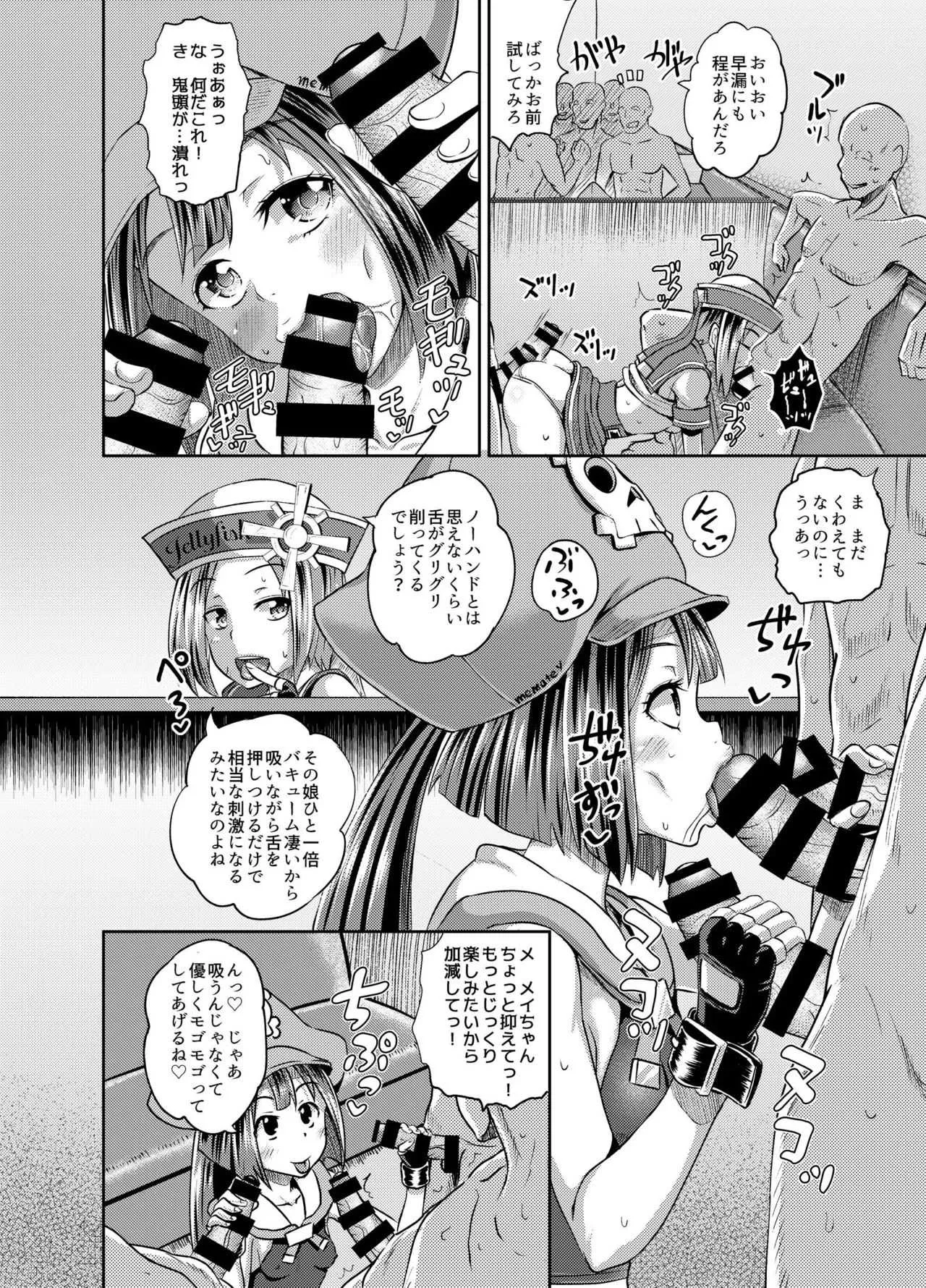 [とんこつふうみ (ぽんこっちゃん)] ジェリーフィッシュ快俗団へようこそっ! (ギルティギア) [DL版]_6