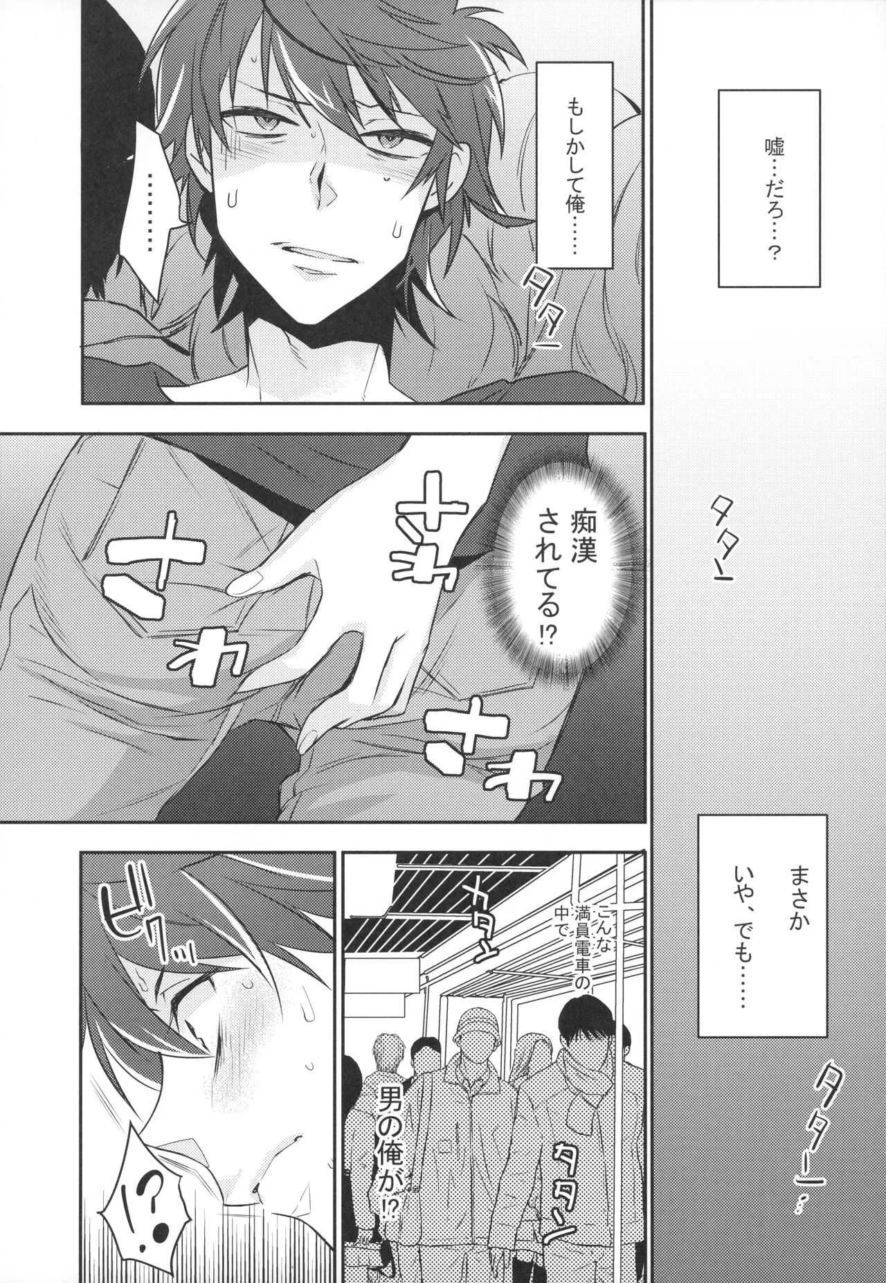 (C96) [Ash Wing (まくろ)] 女装男子×俺 総集編_5