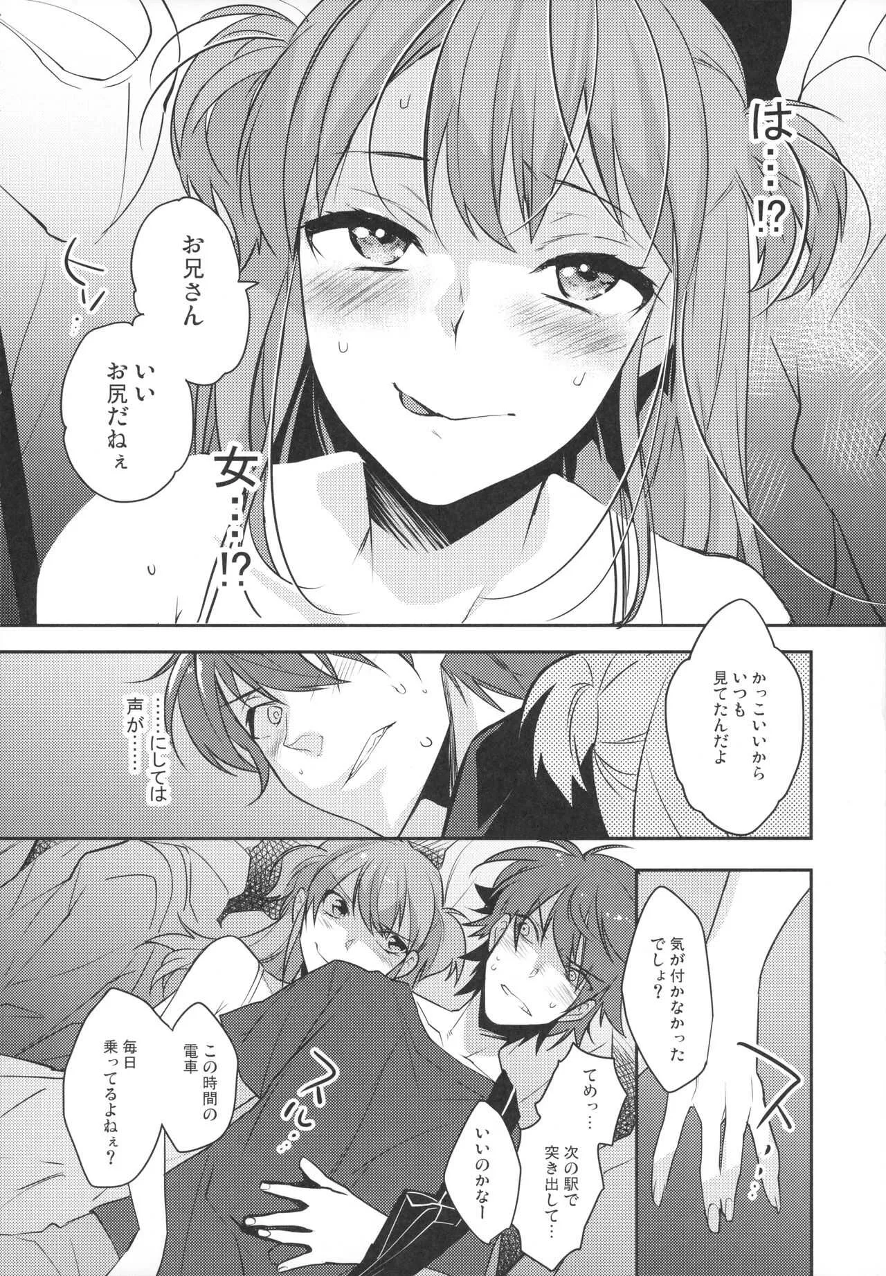 (C96) [Ash Wing (まくろ)] 女装男子×俺 総集編_7