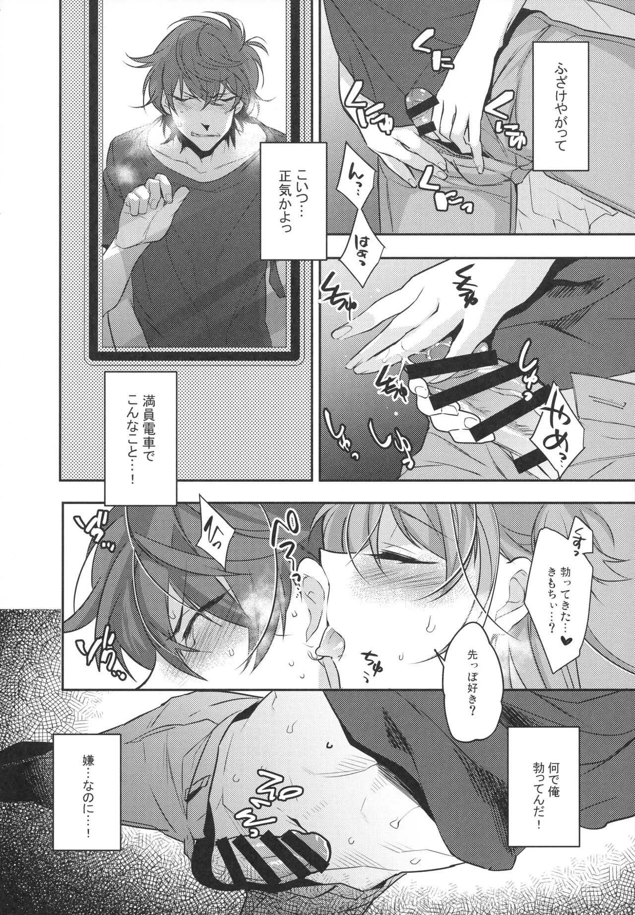 (C96) [Ash Wing (まくろ)] 女装男子×俺 総集編_9