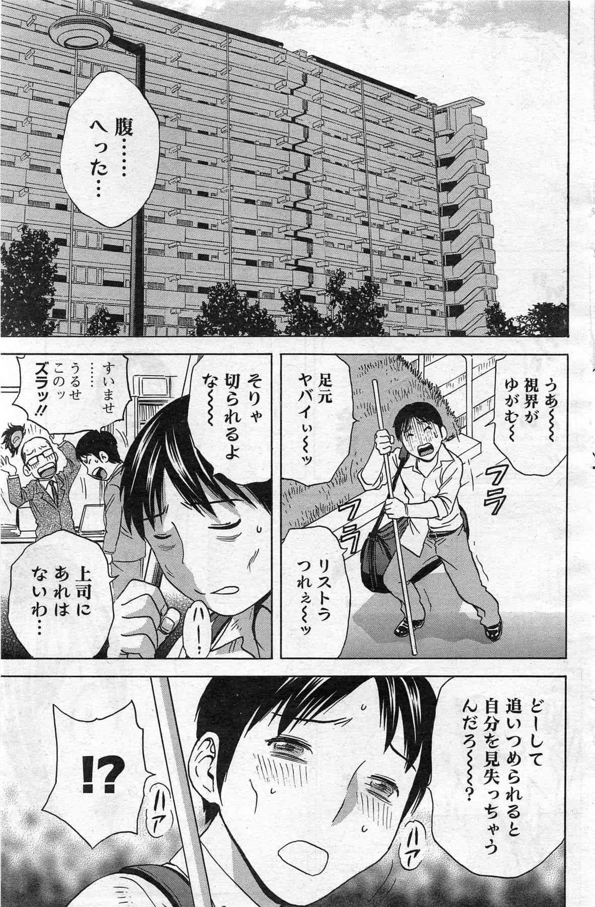 [英丸] ハッスル！団地妻♥ 第1-14章_4