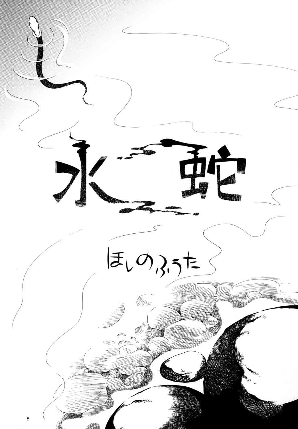 (ぷにケット21) [ぷち屋 (ほしのふうた)] ぷちぷれ2 (よろず) [DL版]_4